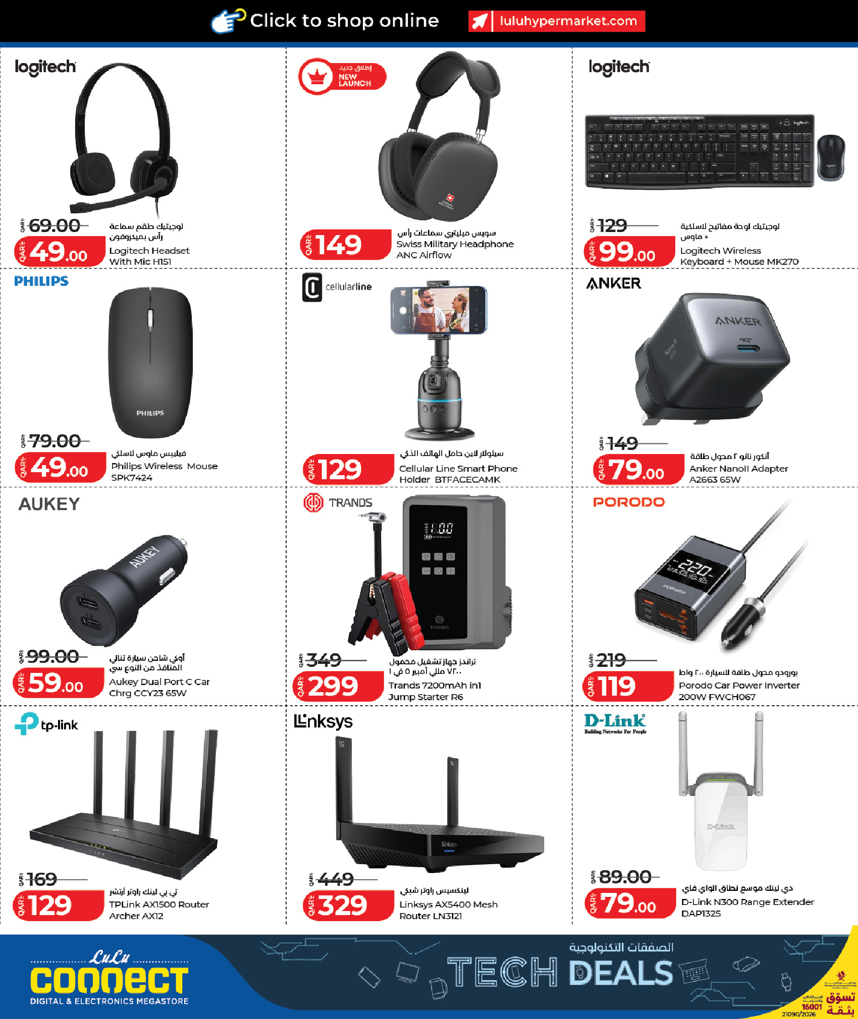 Lulu Hypermarkets Qatar Offers from 9 to 23 February 2026 Tech Deals