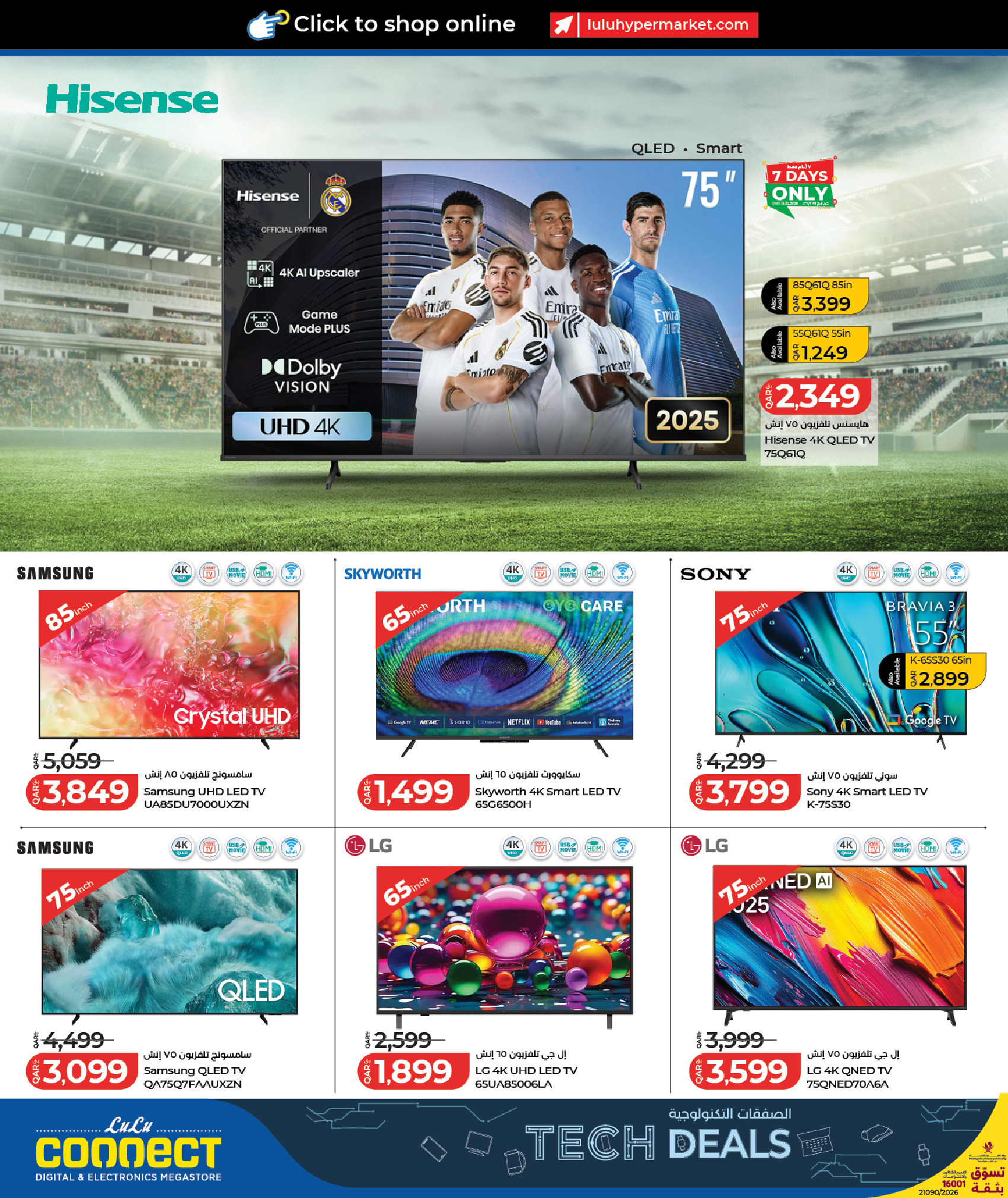 Lulu Hypermarkets Qatar Offers from 9 to 23 February 2026 Tech Deals