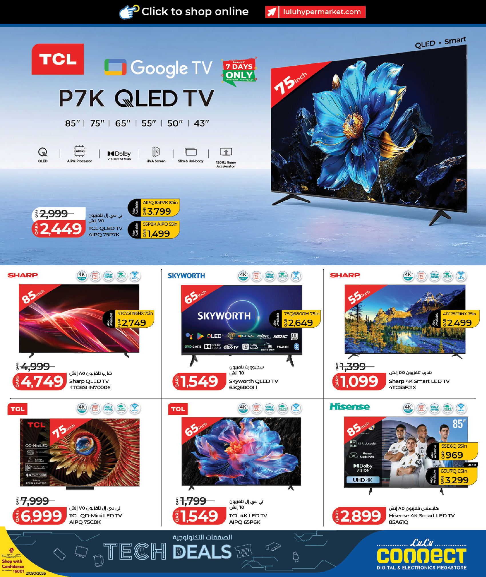 Lulu Hypermarkets Qatar Offers from 9 to 23 February 2026 Tech Deals