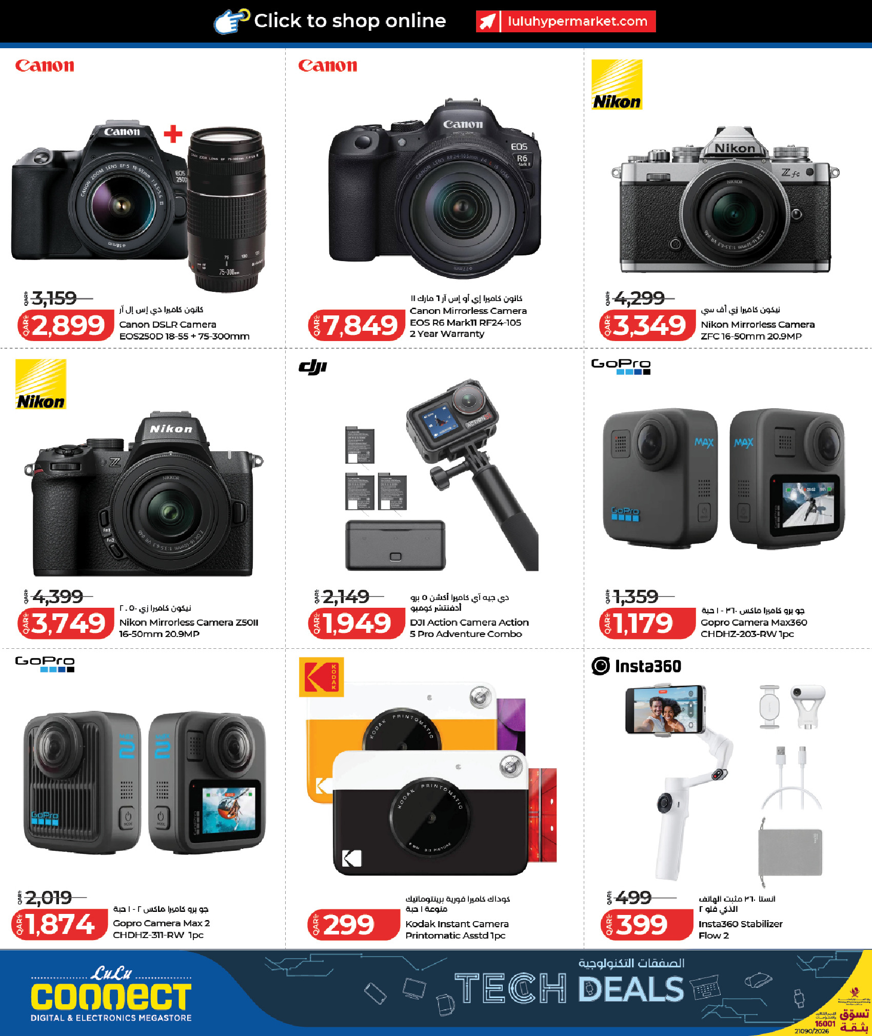 Lulu Hypermarkets Qatar Offers from 9 to 23 February 2026 Tech Deals