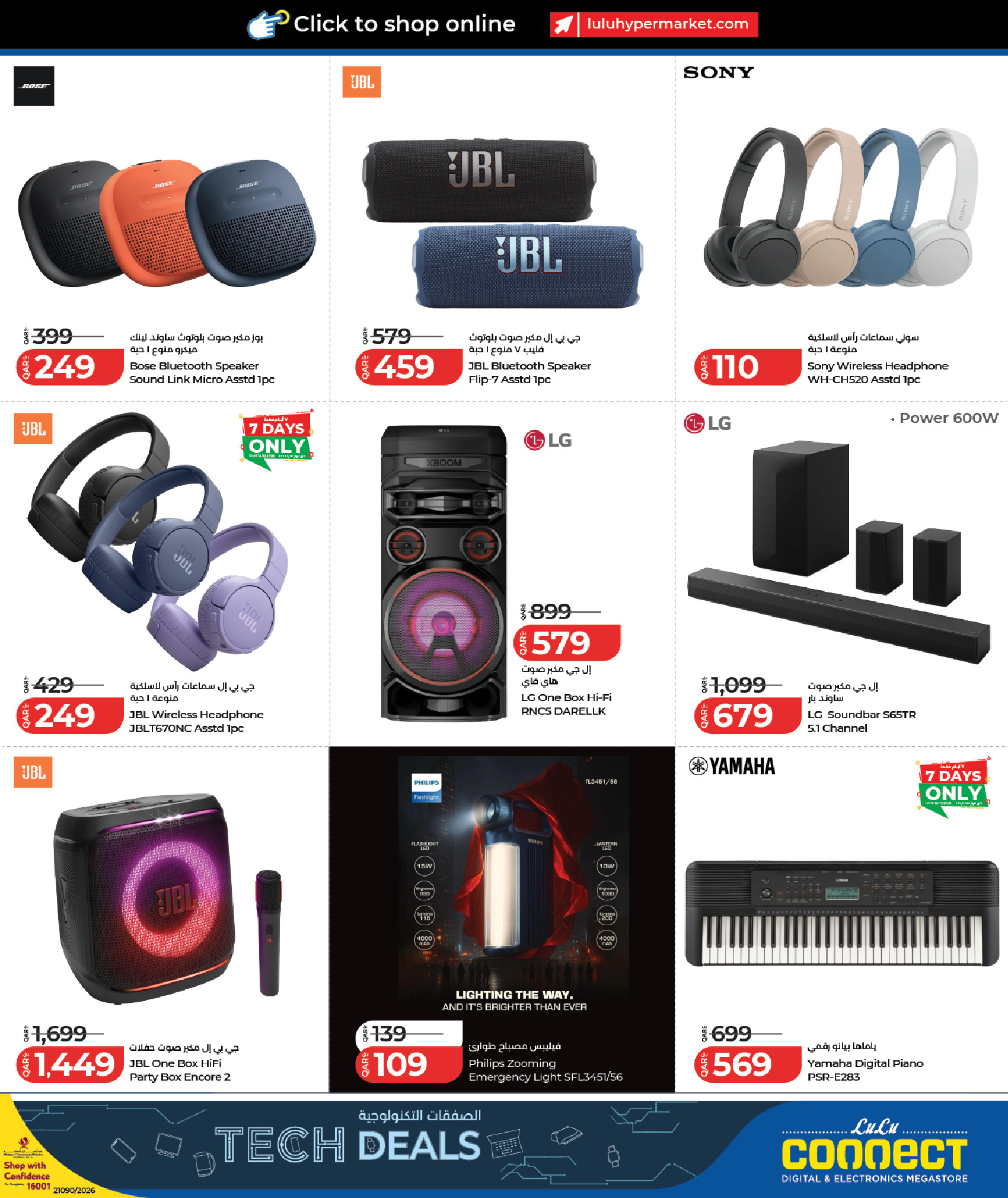 Lulu Hypermarkets Qatar Offers from 9 to 23 February 2026 Tech Deals