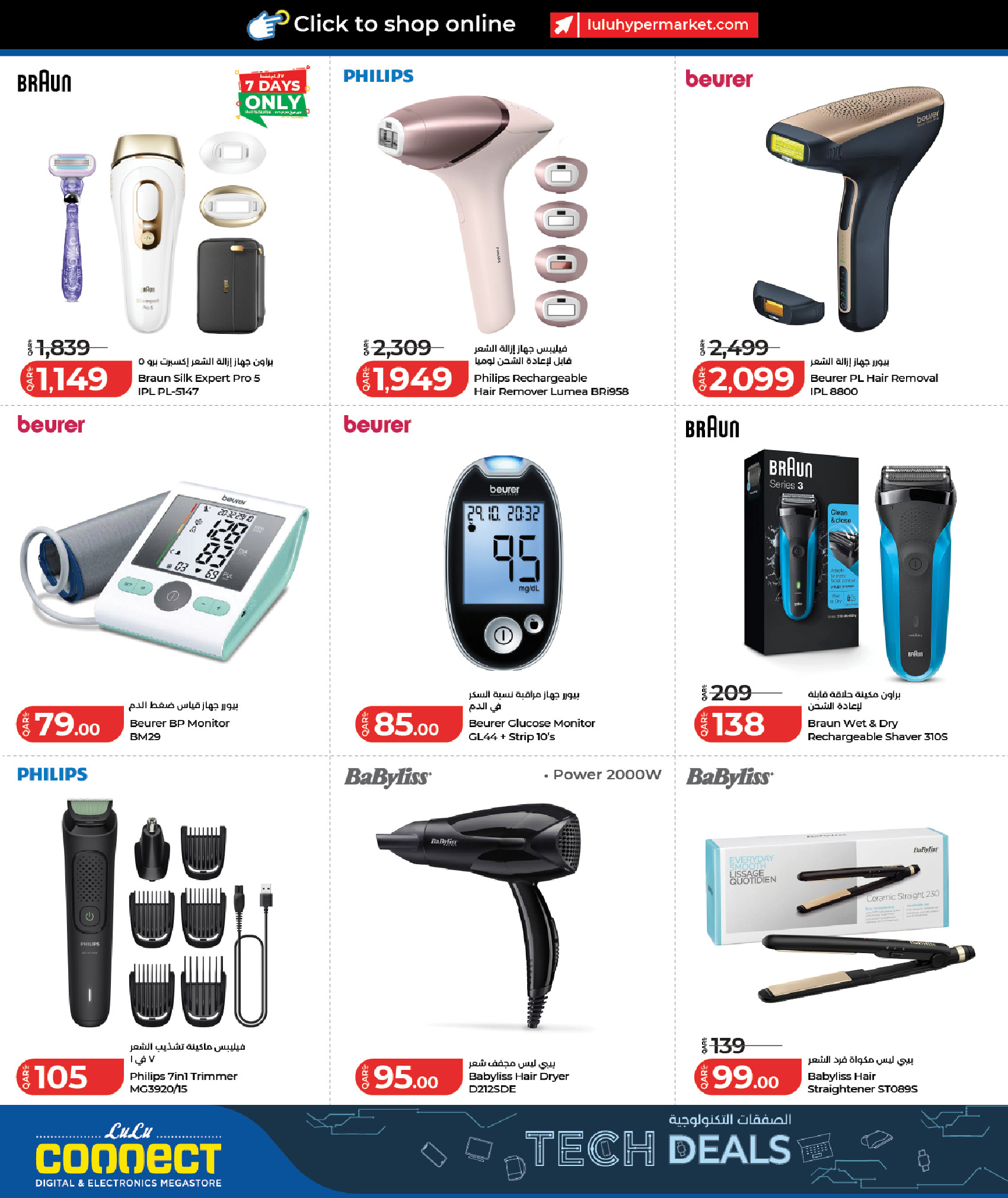 Lulu Hypermarkets Qatar Offers from 9 to 23 February 2026 Tech Deals