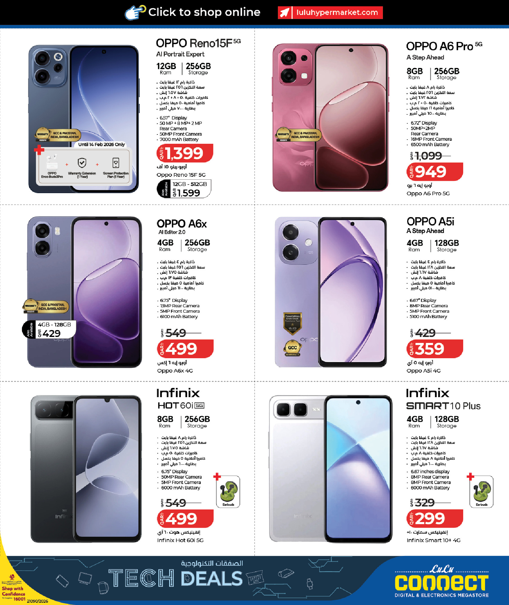 Lulu Hypermarkets Qatar Offers from 9 to 23 February 2026 Tech Deals