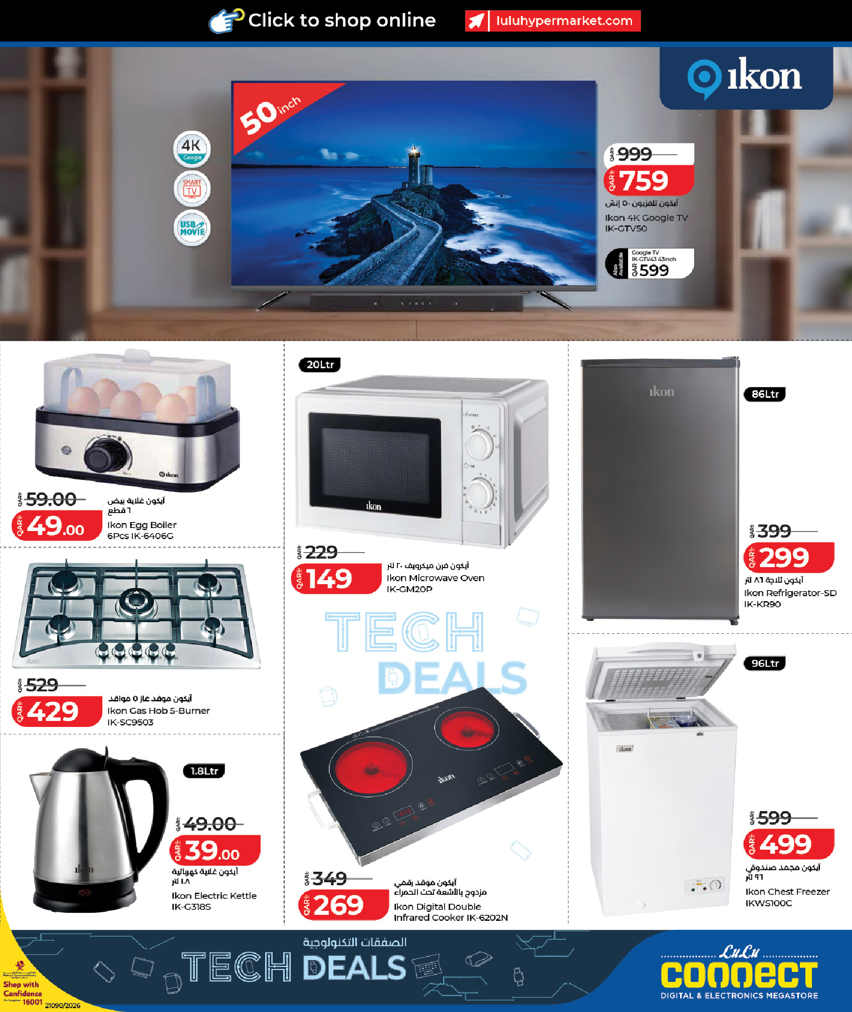 Lulu Hypermarkets Qatar Offers from 9 to 23 February 2026 Tech Deals