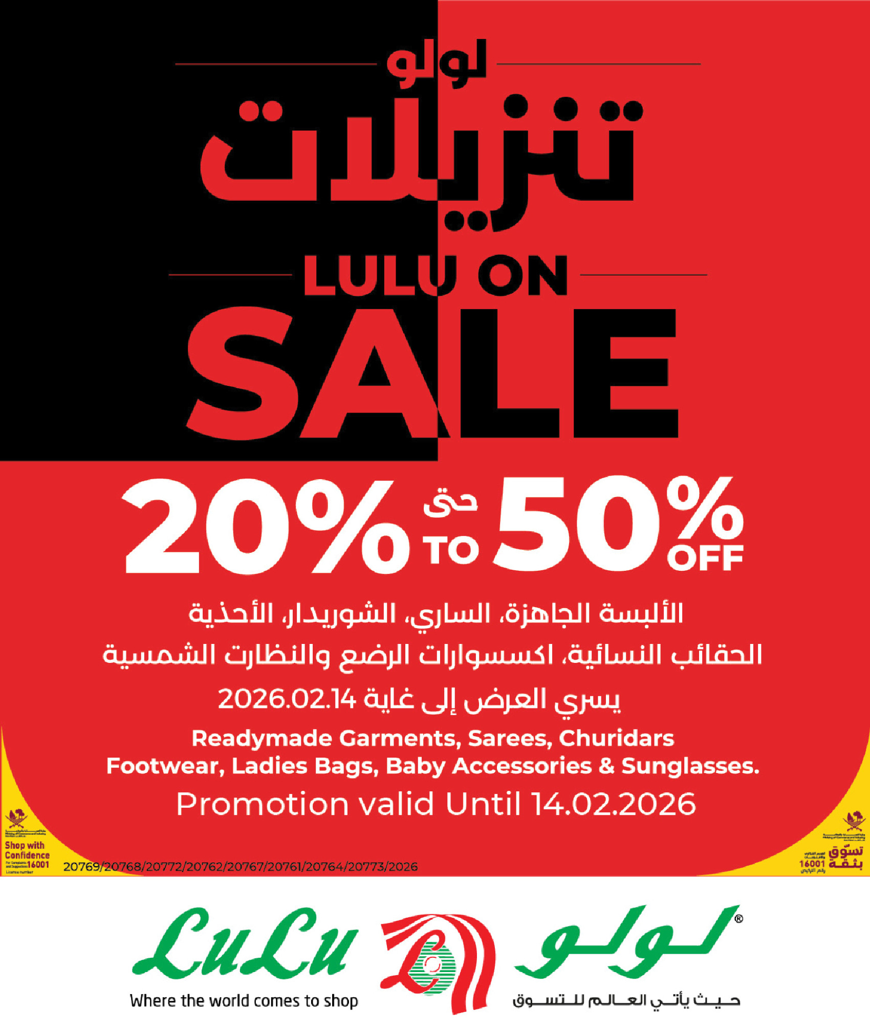 Lulu Hypermarkets Qatar Offers from 9 to 23 February 2026 Tech Deals