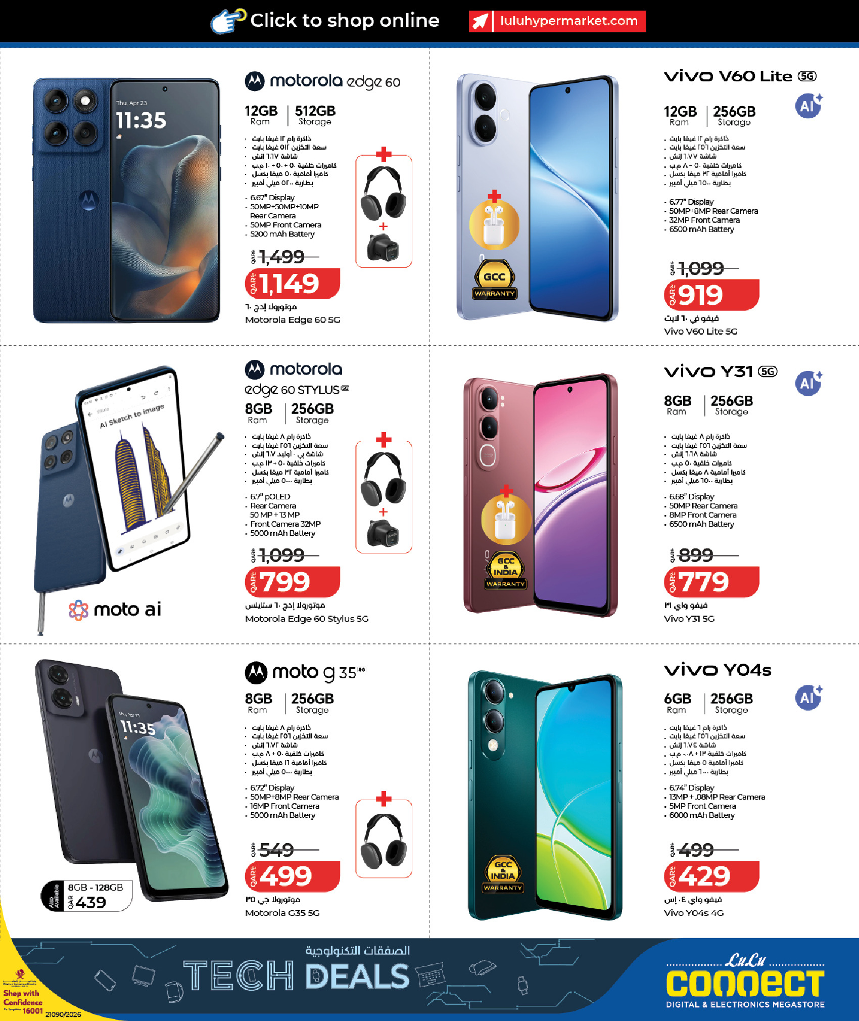 Lulu Hypermarkets Qatar Offers from 9 to 23 February 2026 Tech Deals