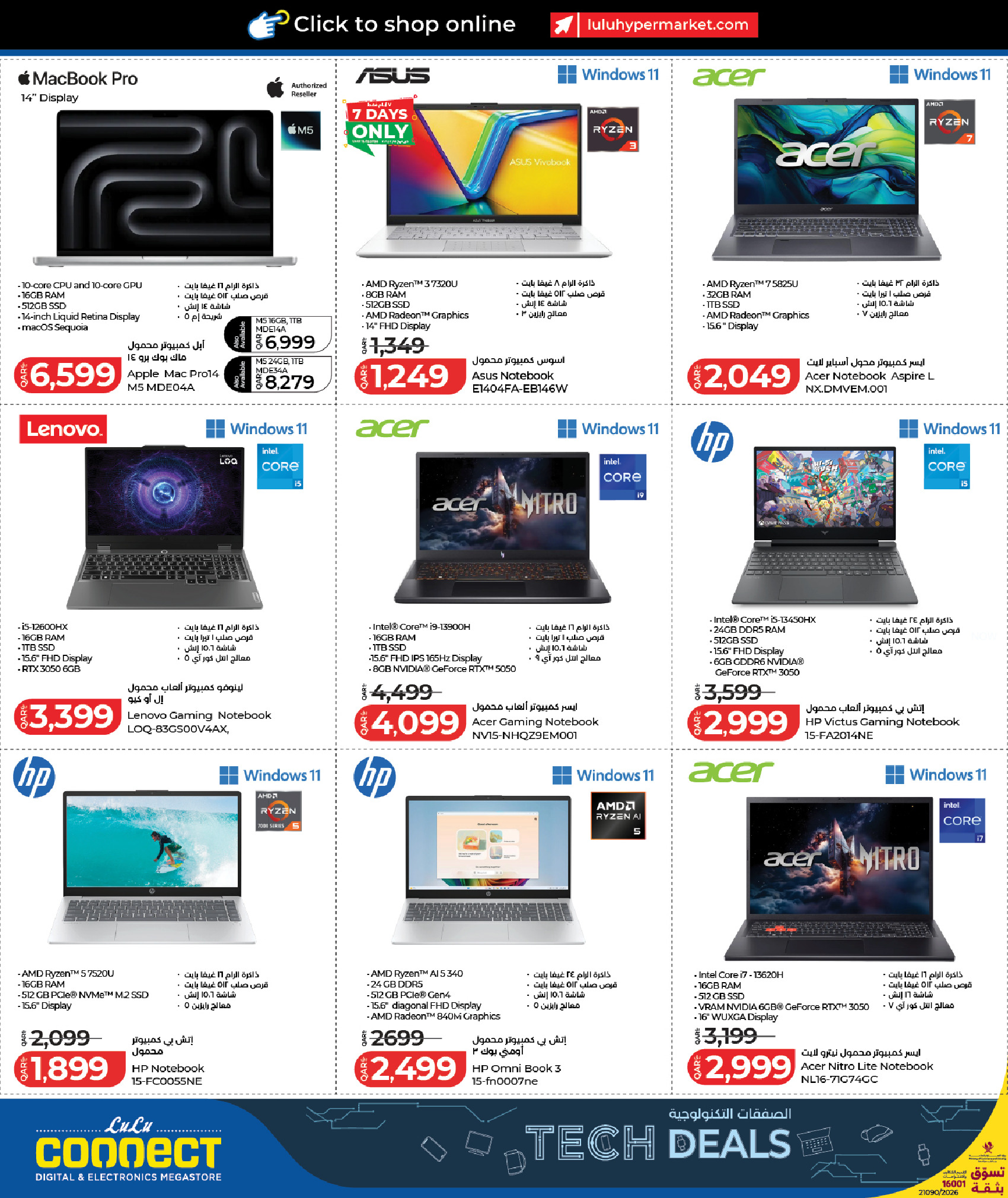Lulu Hypermarkets Qatar Offers from 9 to 23 February 2026 Tech Deals