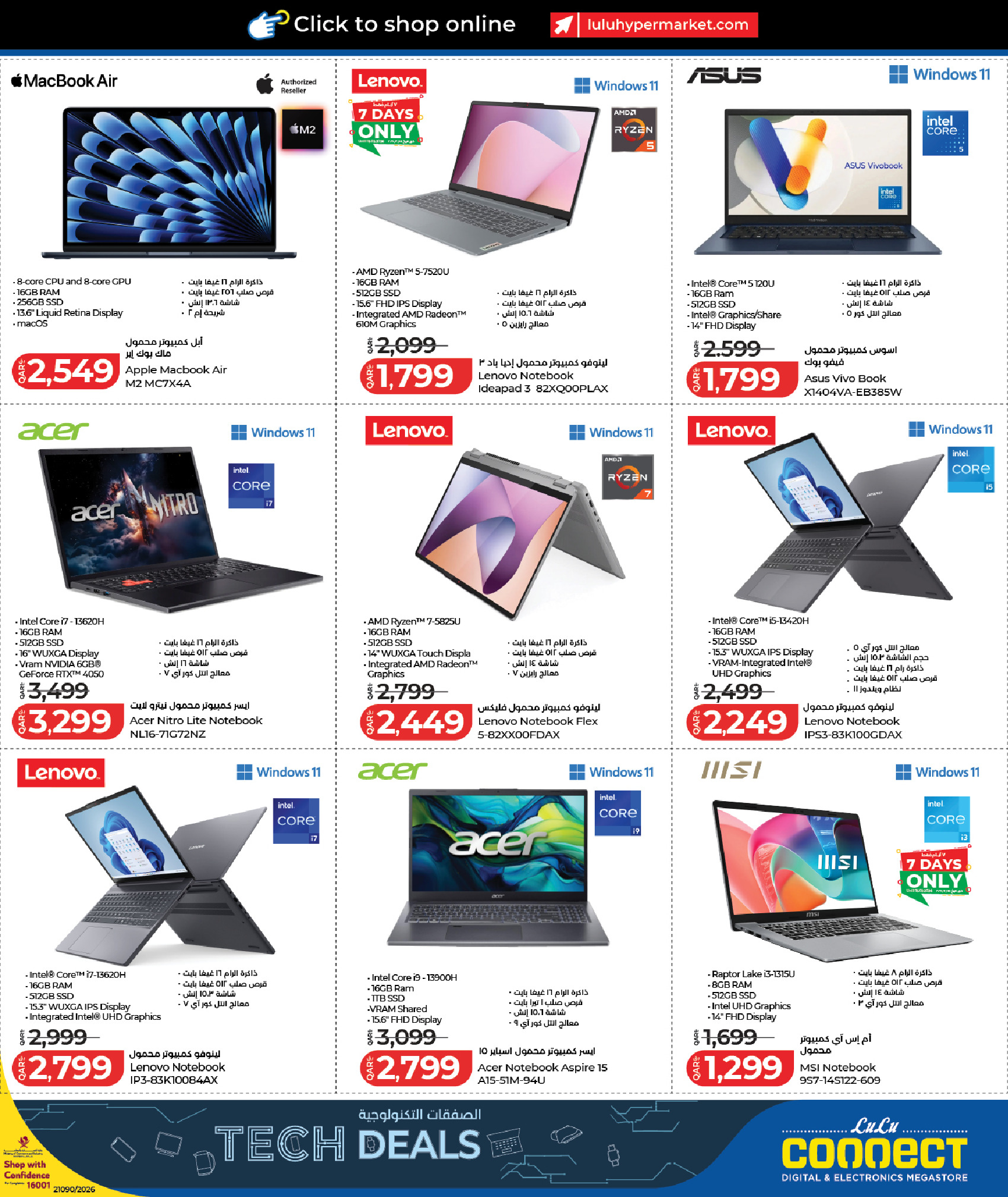 Lulu Hypermarkets Qatar Offers from 9 to 23 February 2026 Tech Deals