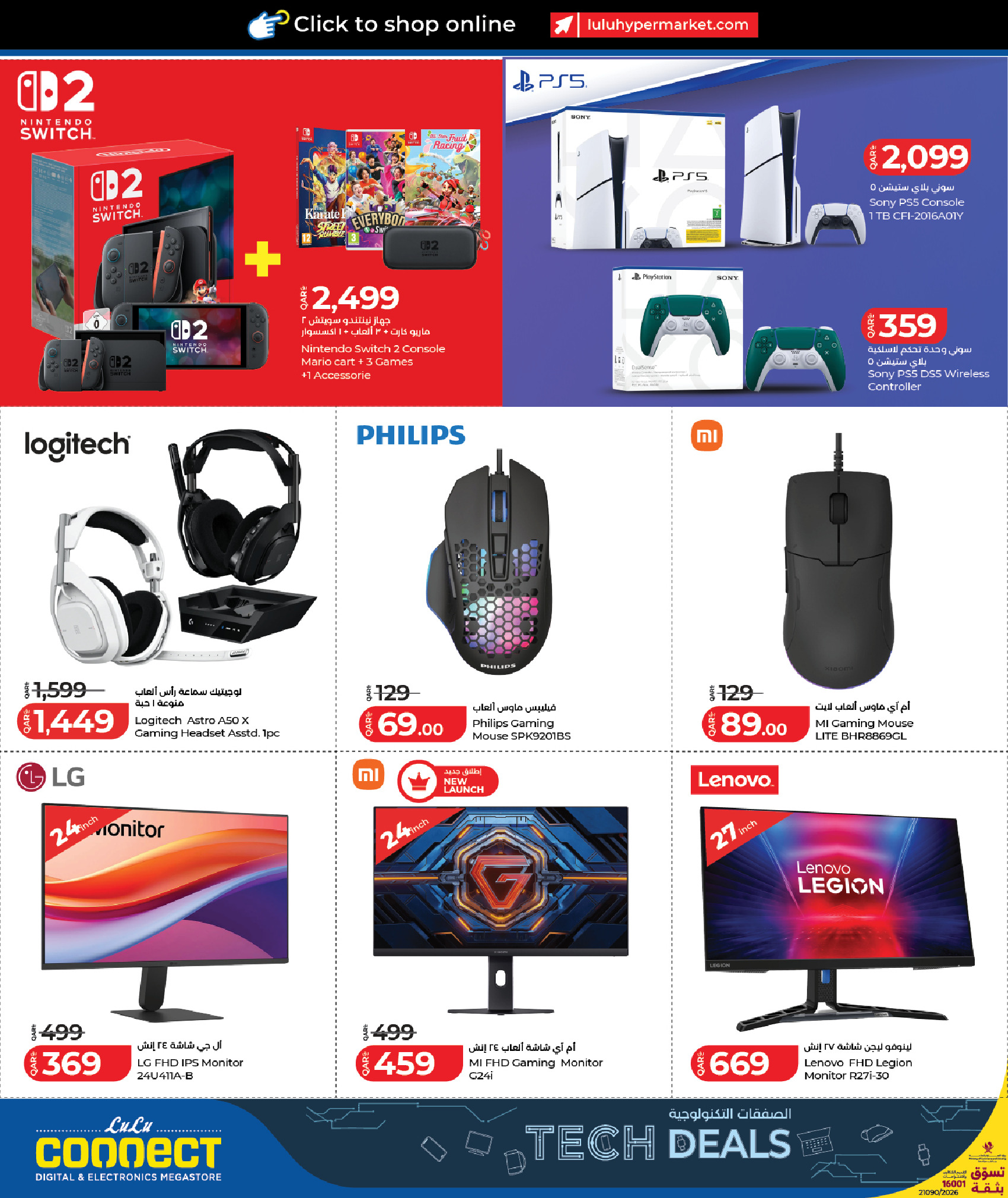 Lulu Hypermarkets Qatar Offers from 9 to 23 February 2026 Tech Deals