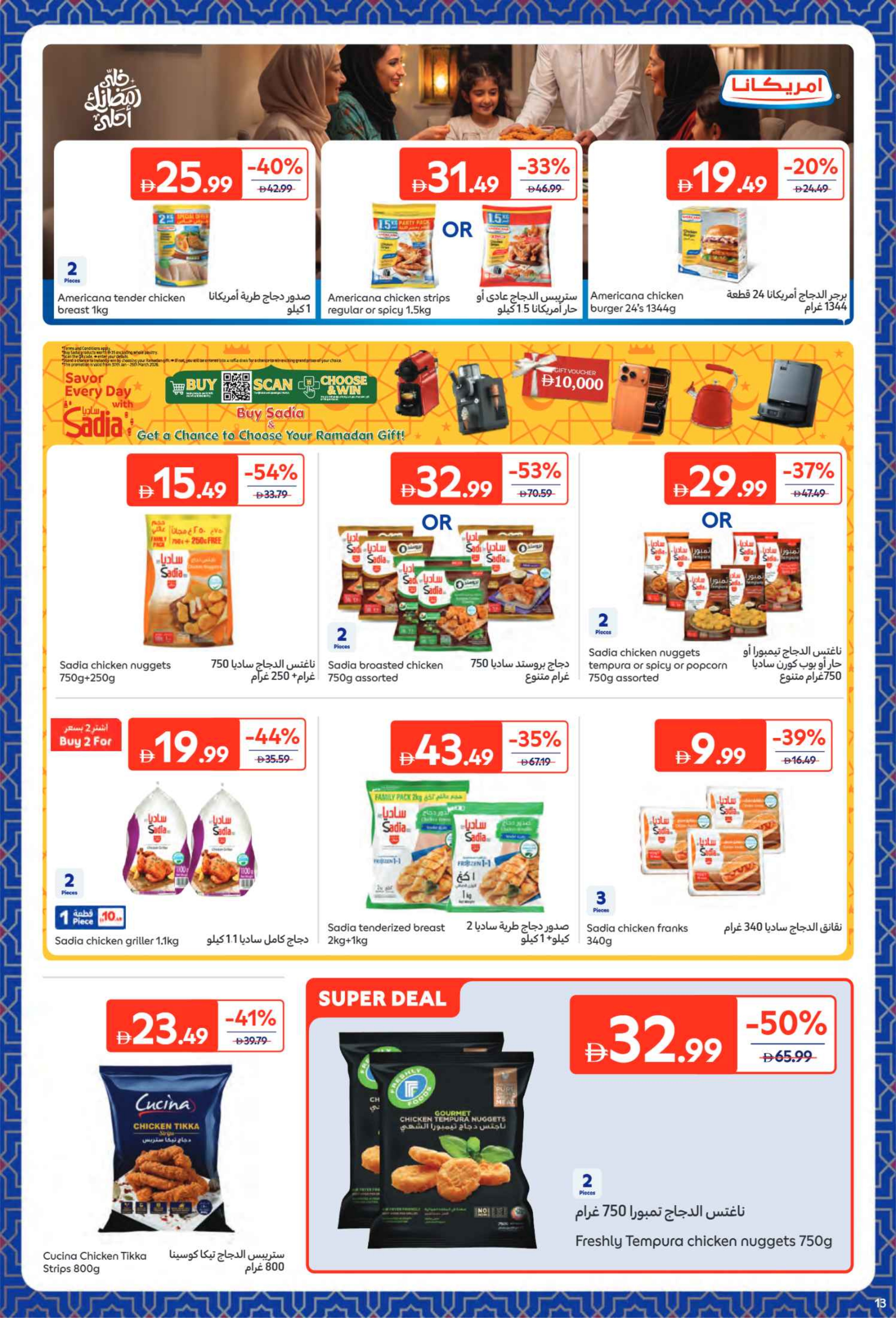 Carrefour UAE Offers from 9 to 22 February 2026 All your needs from Eftar to Suhoor