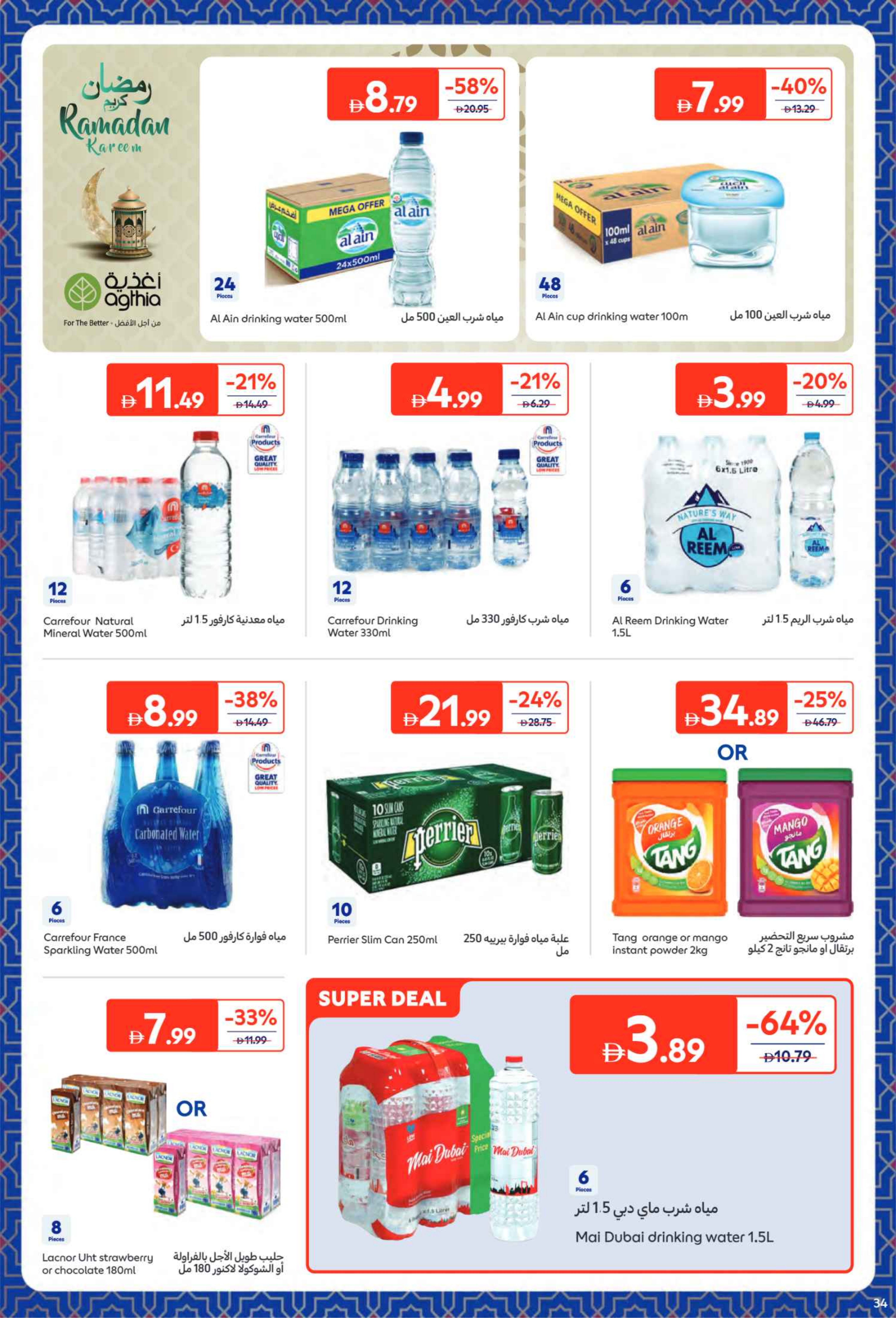 Carrefour UAE Offers from 9 to 22 February 2026 All your needs from Eftar to Suhoor