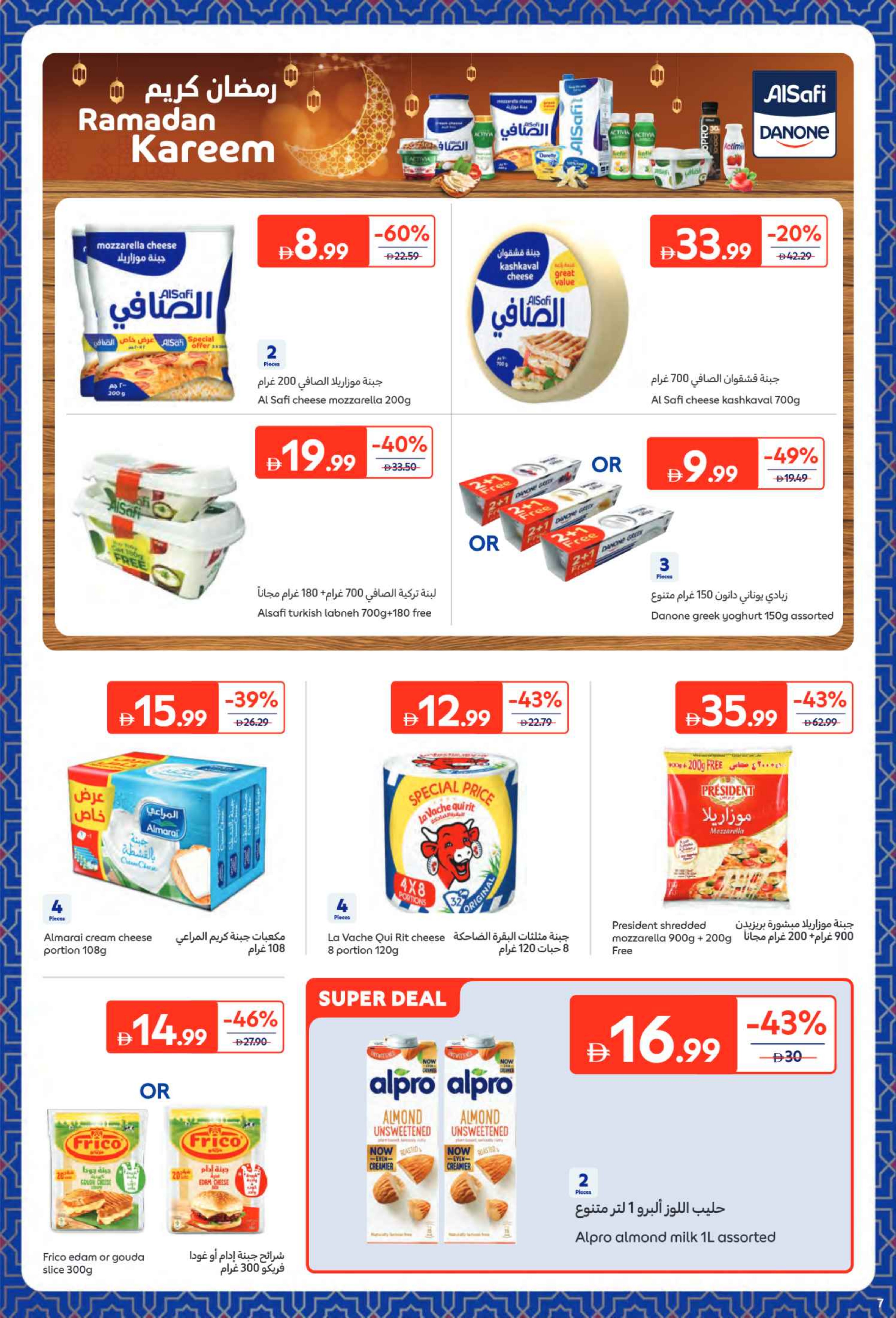 Carrefour UAE Offers from 9 to 22 February 2026 All your needs from Eftar to Suhoor