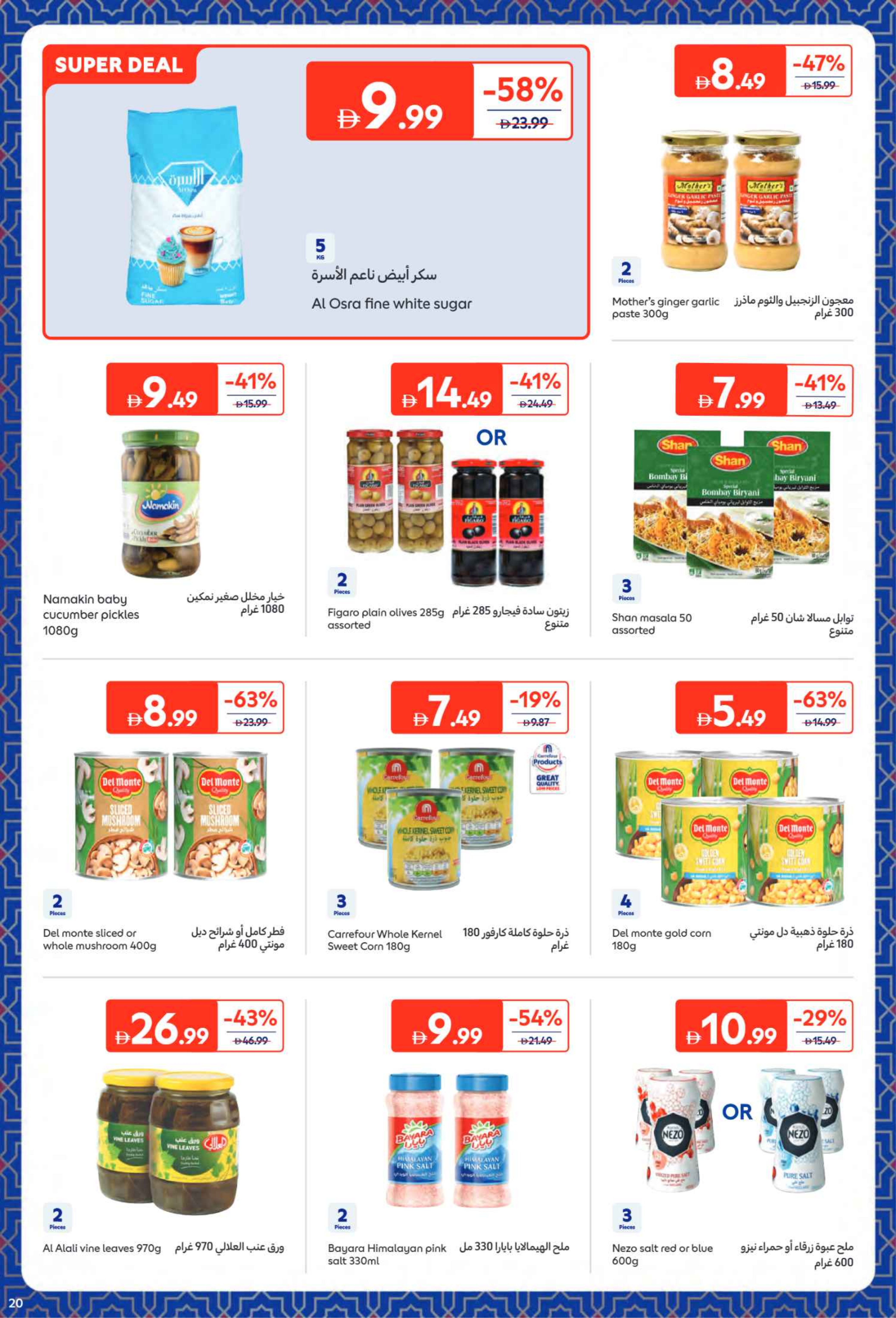 Carrefour UAE Offers from 9 to 22 February 2026 All your needs from Eftar to Suhoor