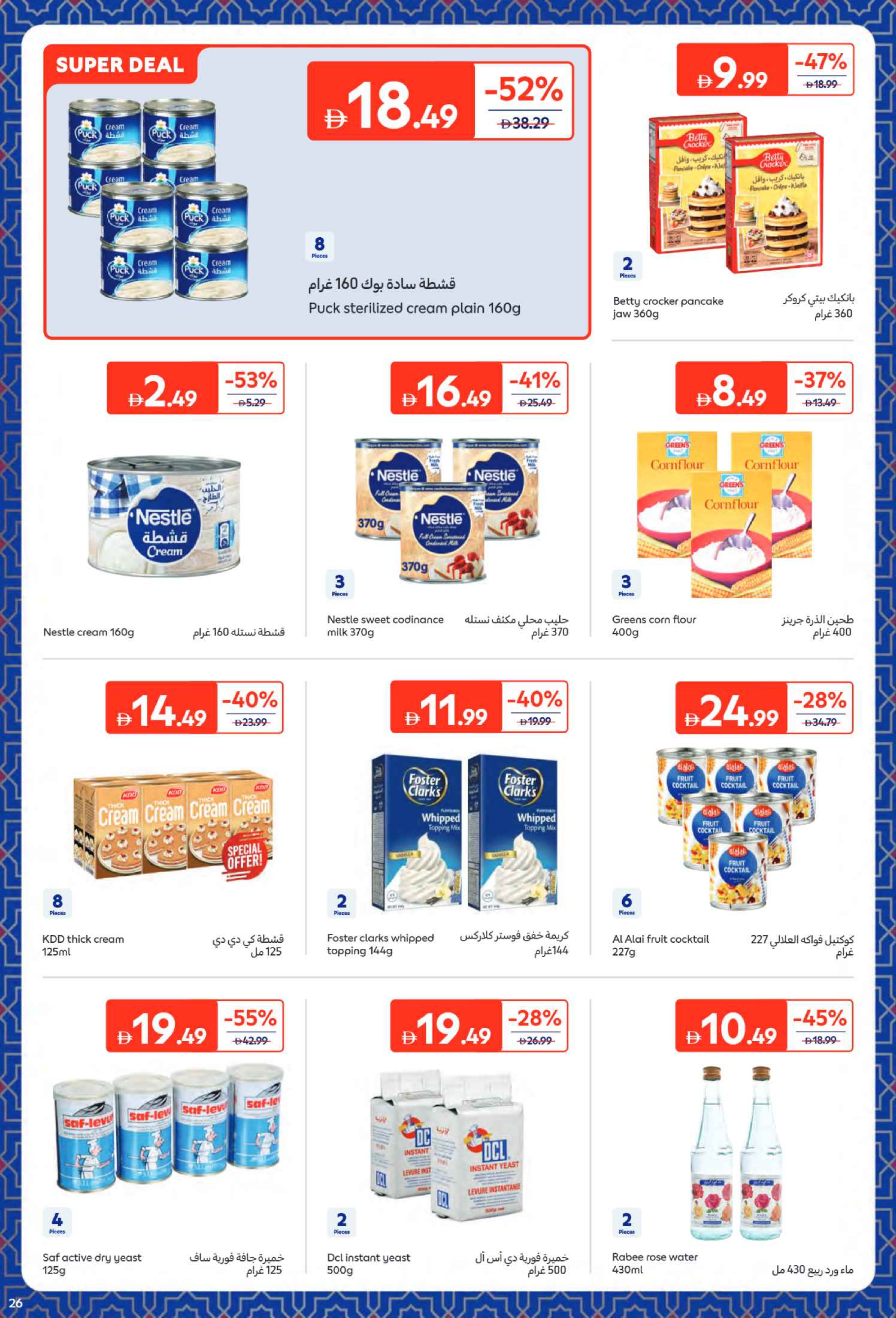 Carrefour UAE Offers from 9 to 22 February 2026 All your needs from Eftar to Suhoor