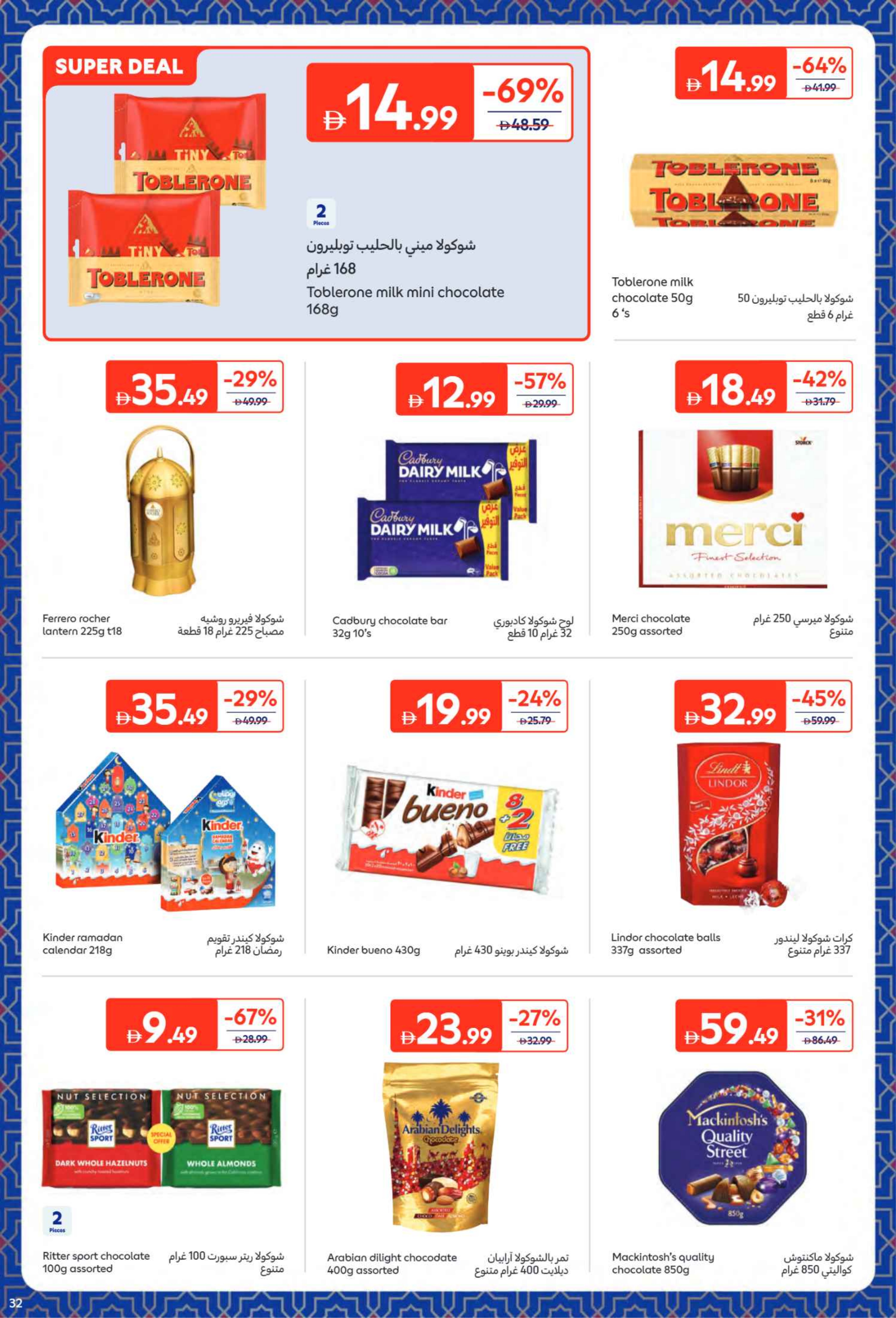 Carrefour UAE Offers from 9 to 22 February 2026 All your needs from Eftar to Suhoor