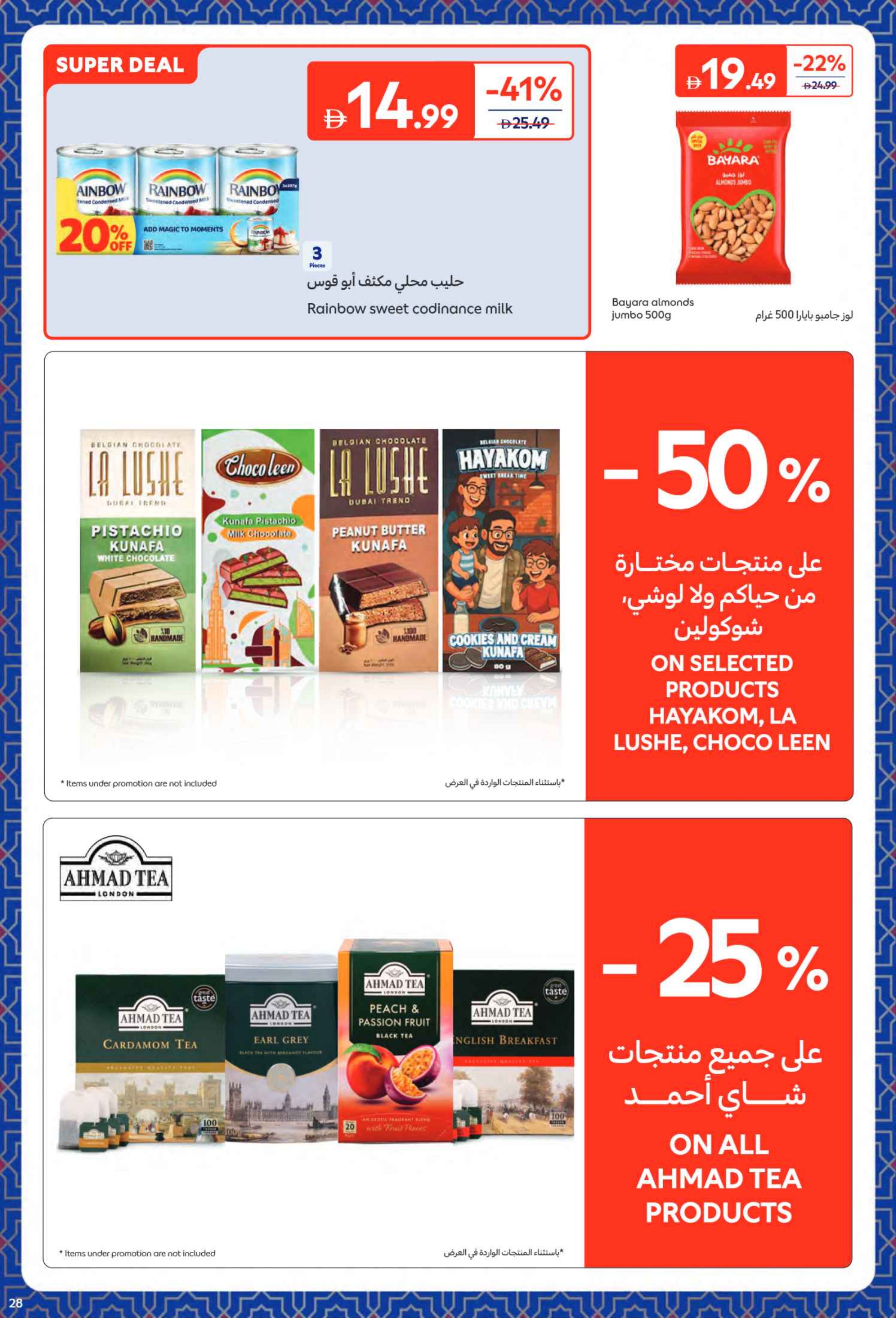 Carrefour UAE Offers from 9 to 22 February 2026 All your needs from Eftar to Suhoor
