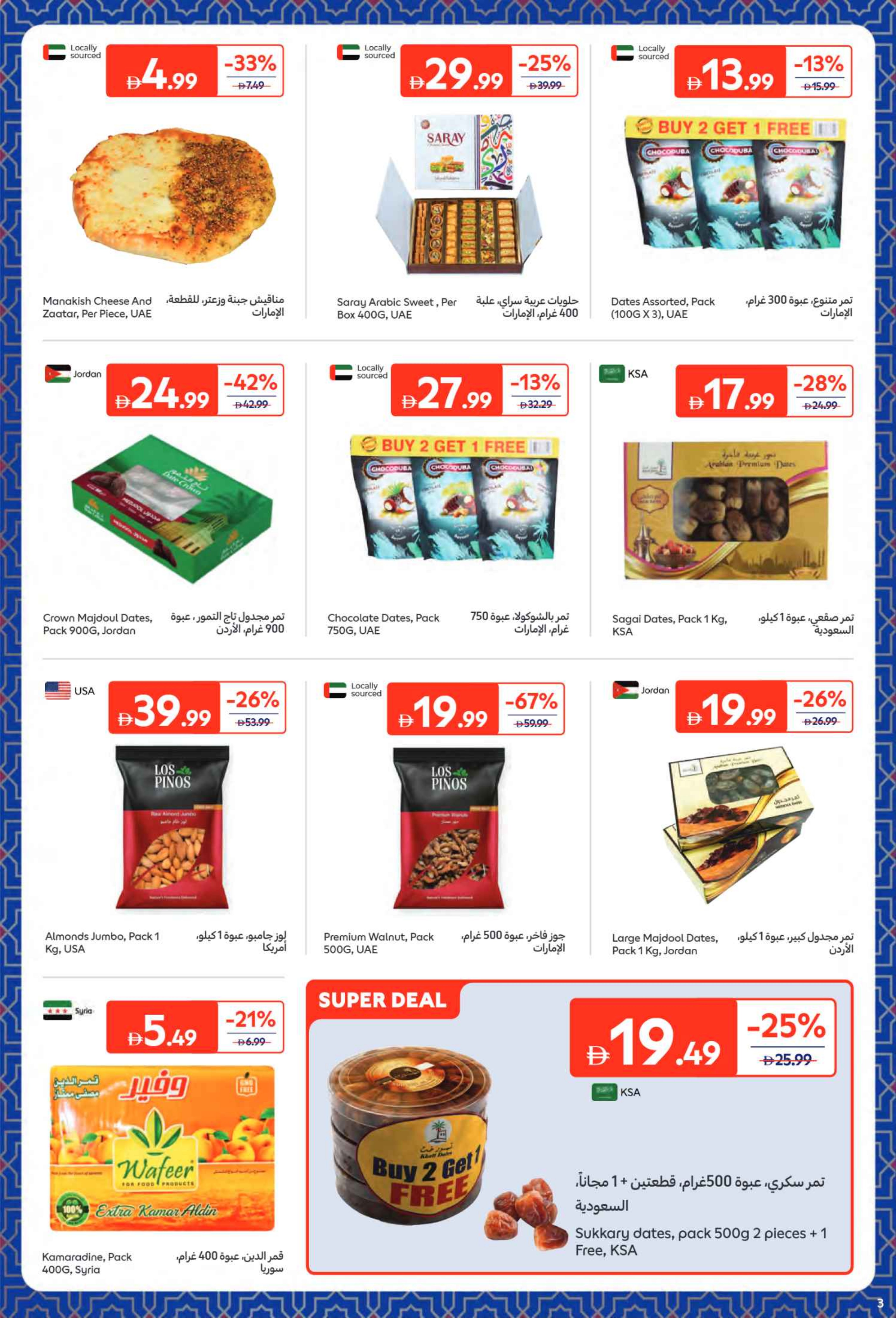 Carrefour UAE Offers from 9 to 22 February 2026 All your needs from Eftar to Suhoor