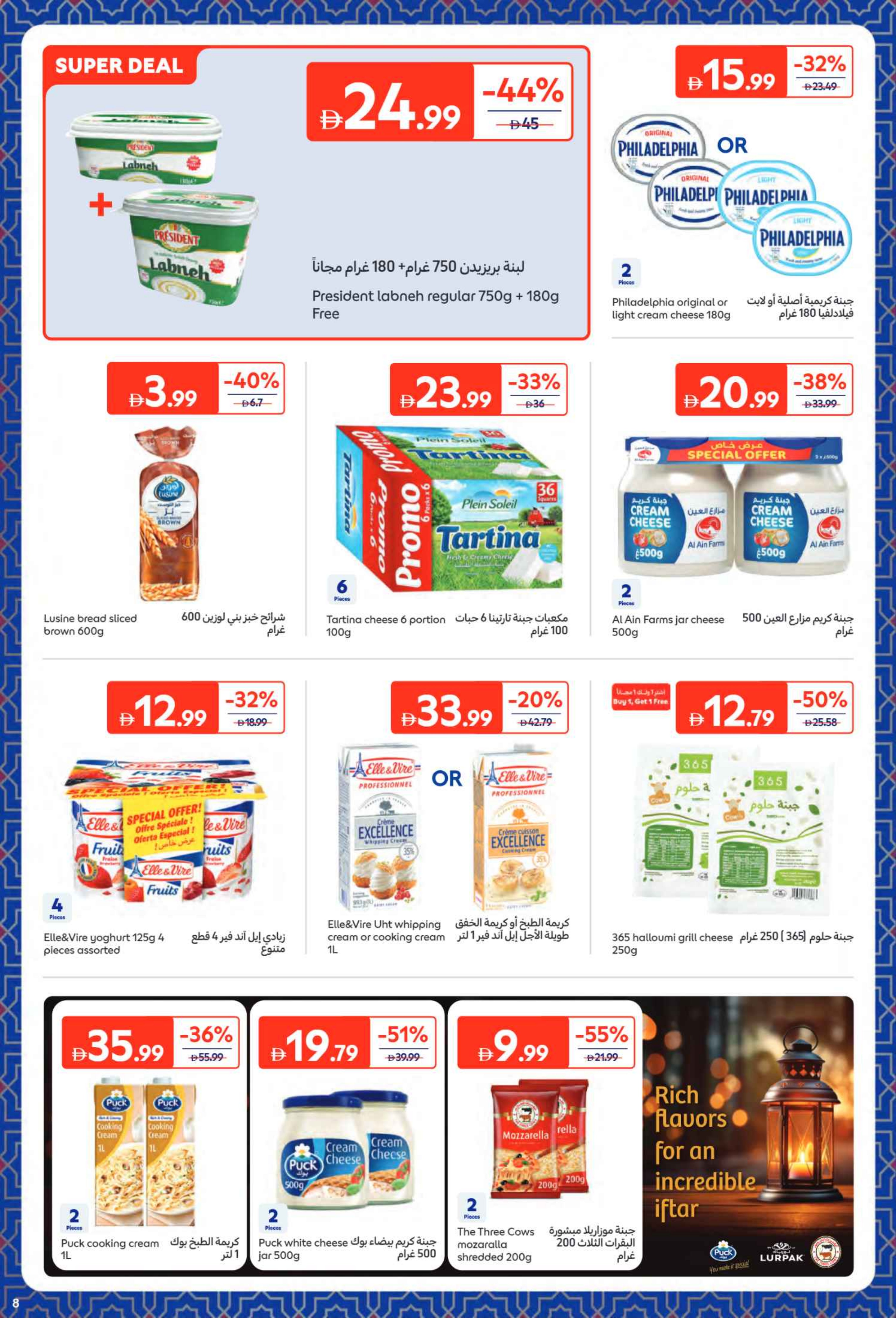 Carrefour UAE Offers from 9 to 22 February 2026 All your needs from Eftar to Suhoor