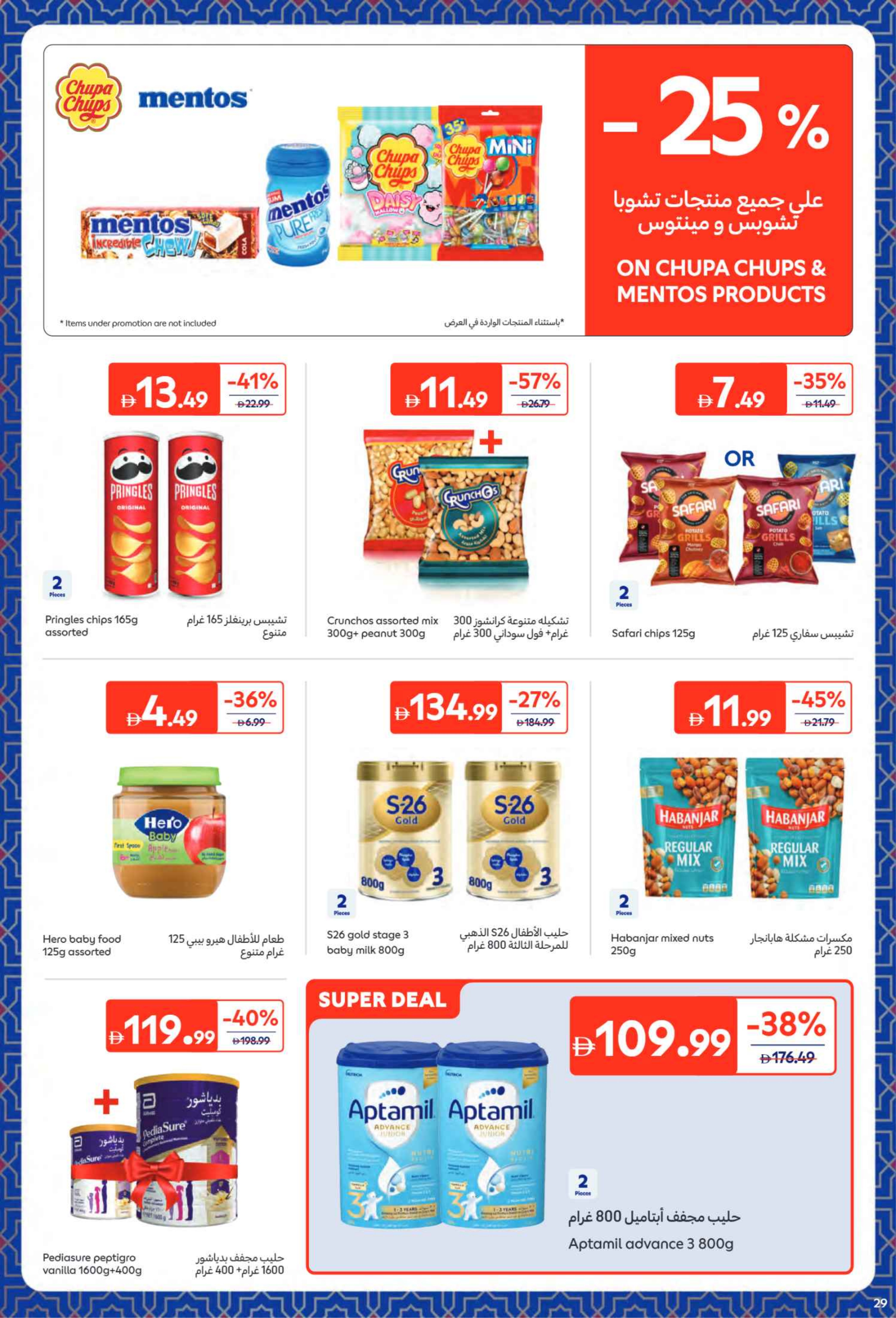 Carrefour UAE Offers from 9 to 22 February 2026 All your needs from Eftar to Suhoor