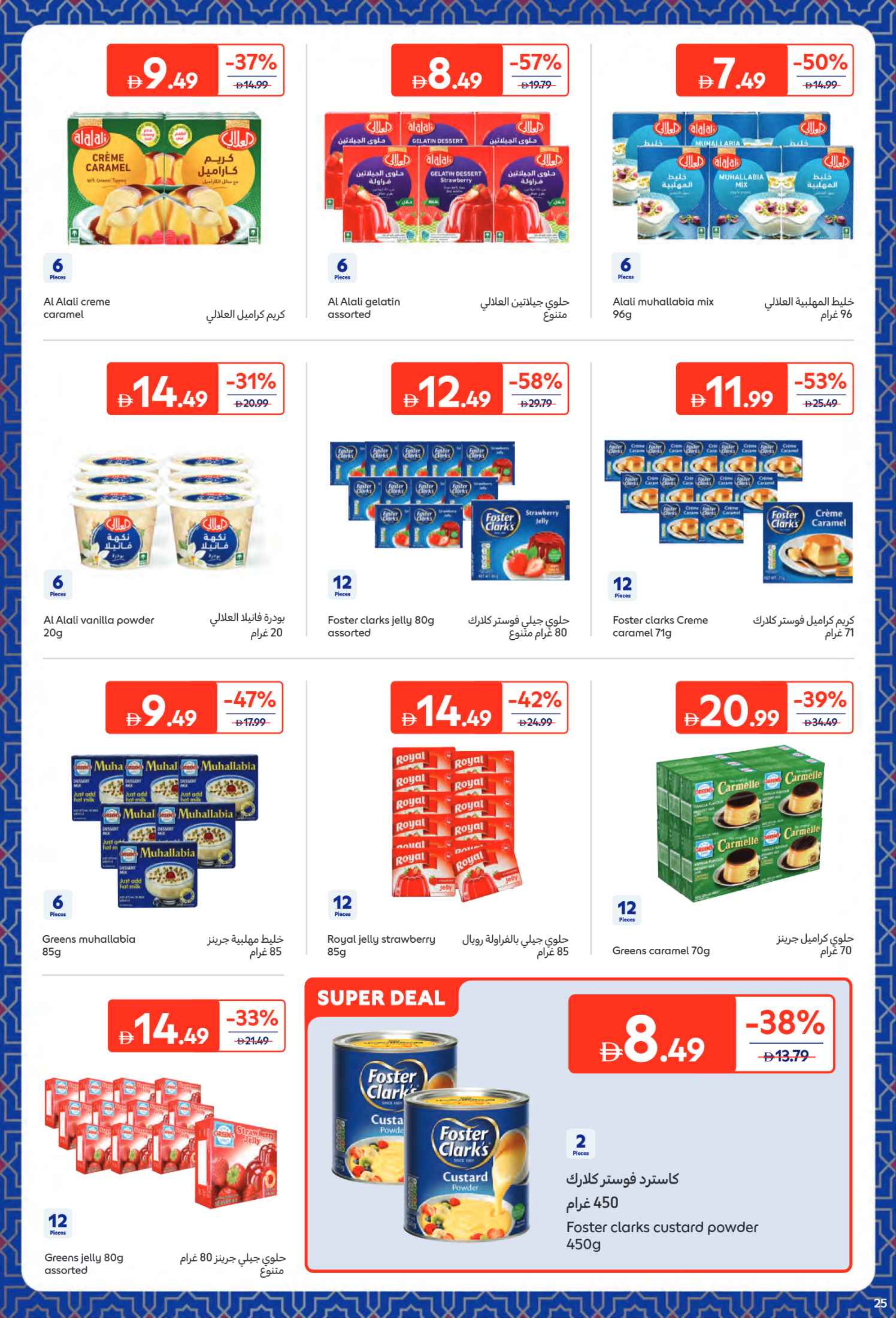 Carrefour UAE Offers from 9 to 22 February 2026 All your needs from Eftar to Suhoor