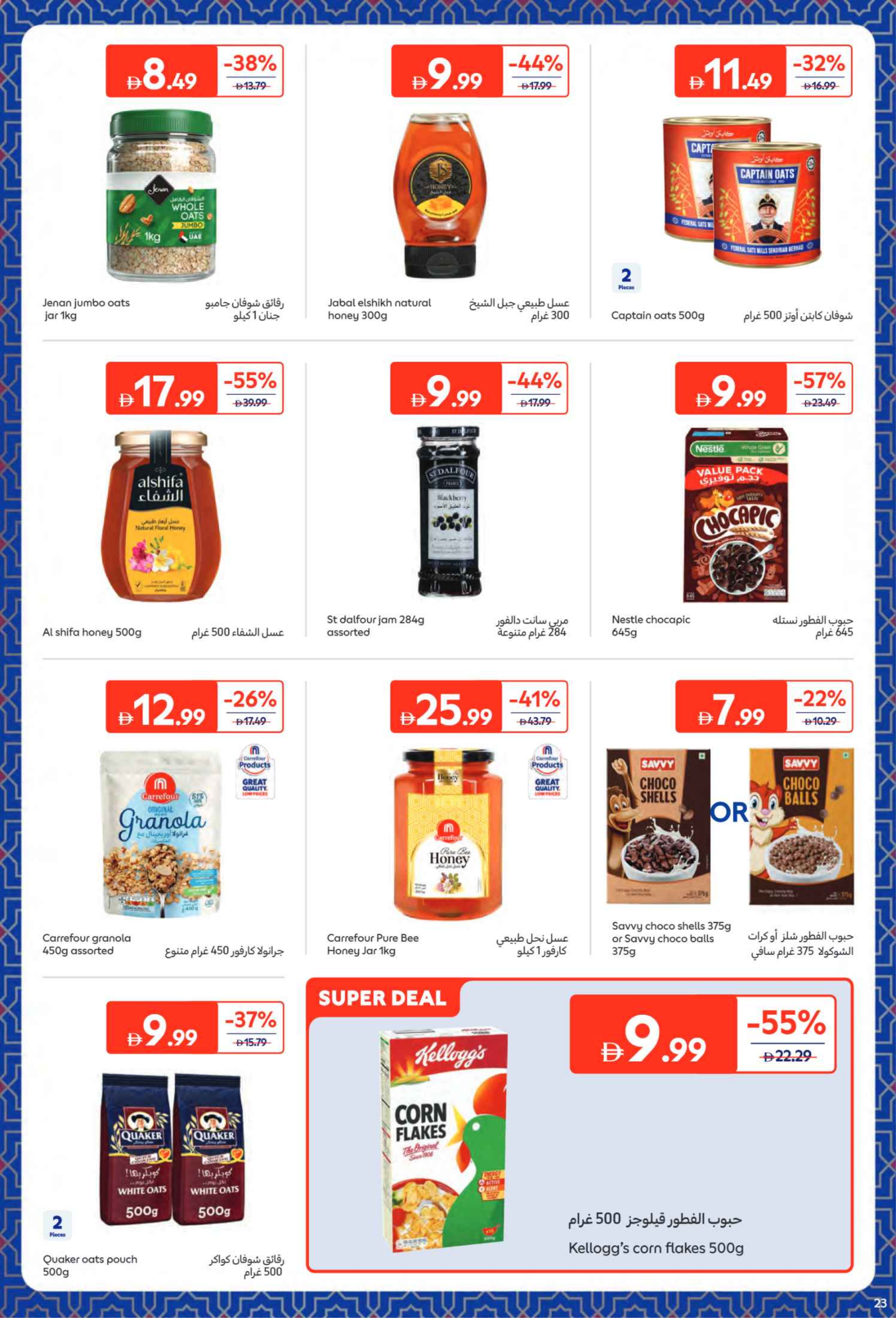 Carrefour UAE Offers from 9 to 22 February 2026 All your needs from Eftar to Suhoor