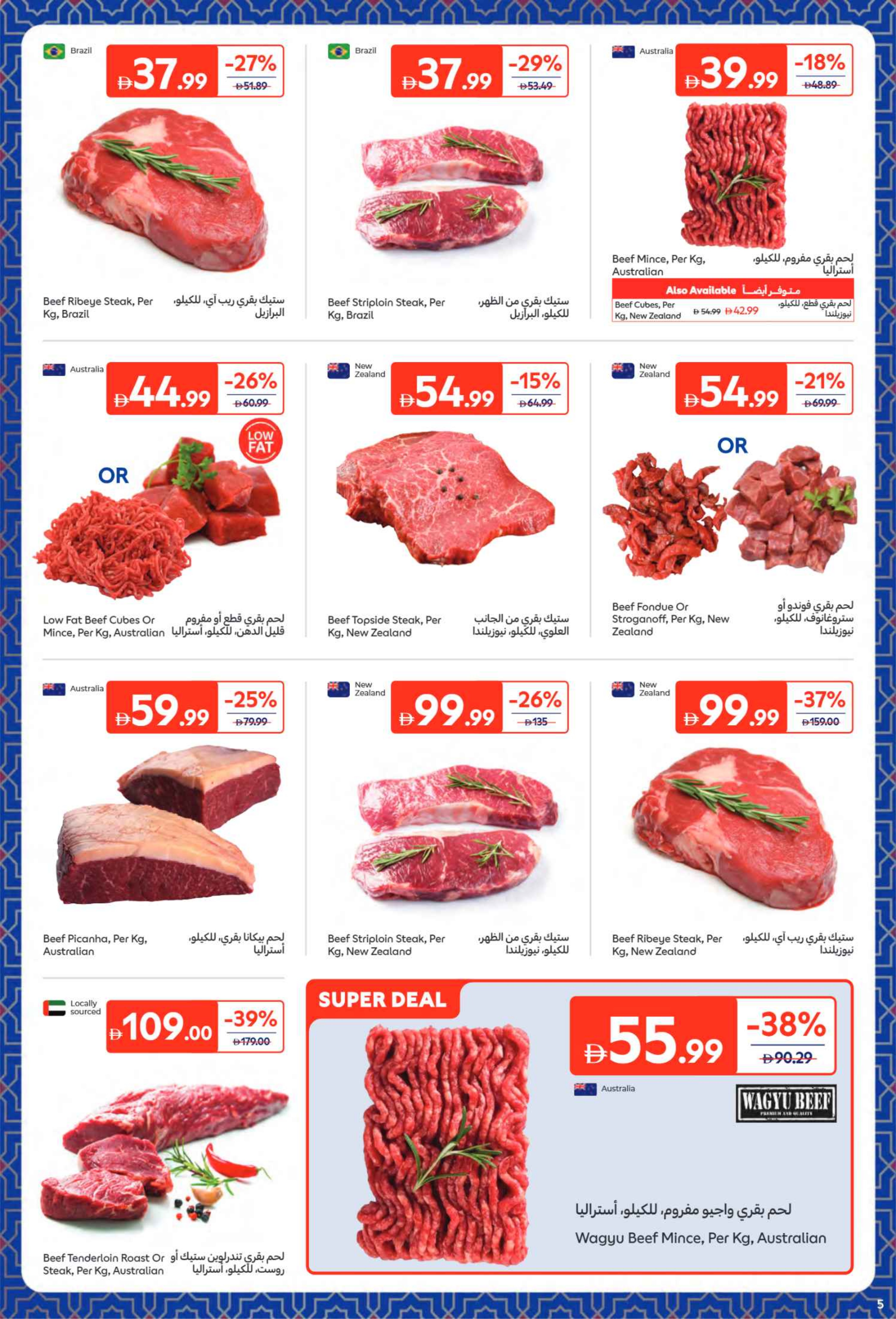 Carrefour UAE Offers from 9 to 22 February 2026 All your needs from Eftar to Suhoor