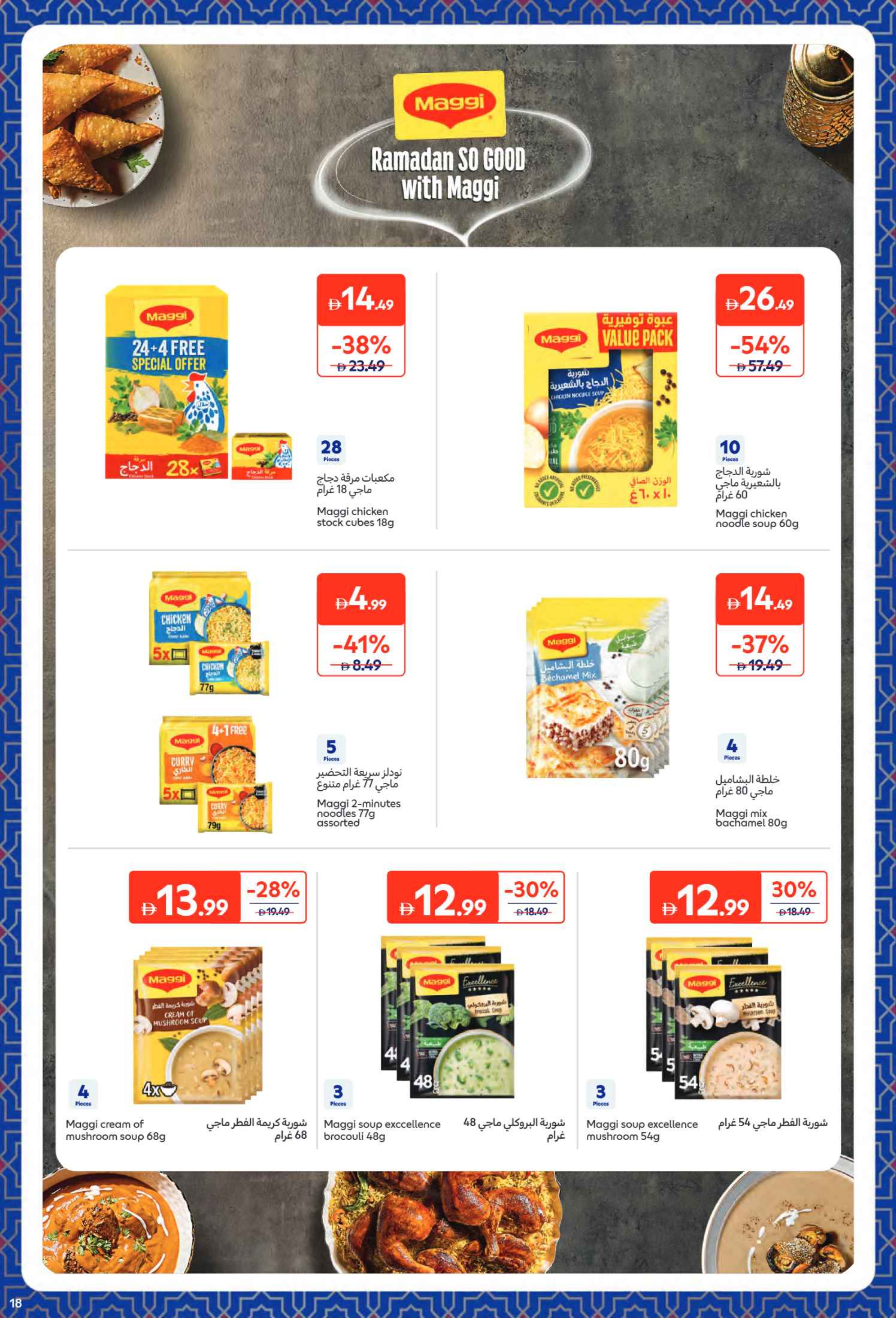 Carrefour UAE Offers from 9 to 22 February 2026 All your needs from Eftar to Suhoor