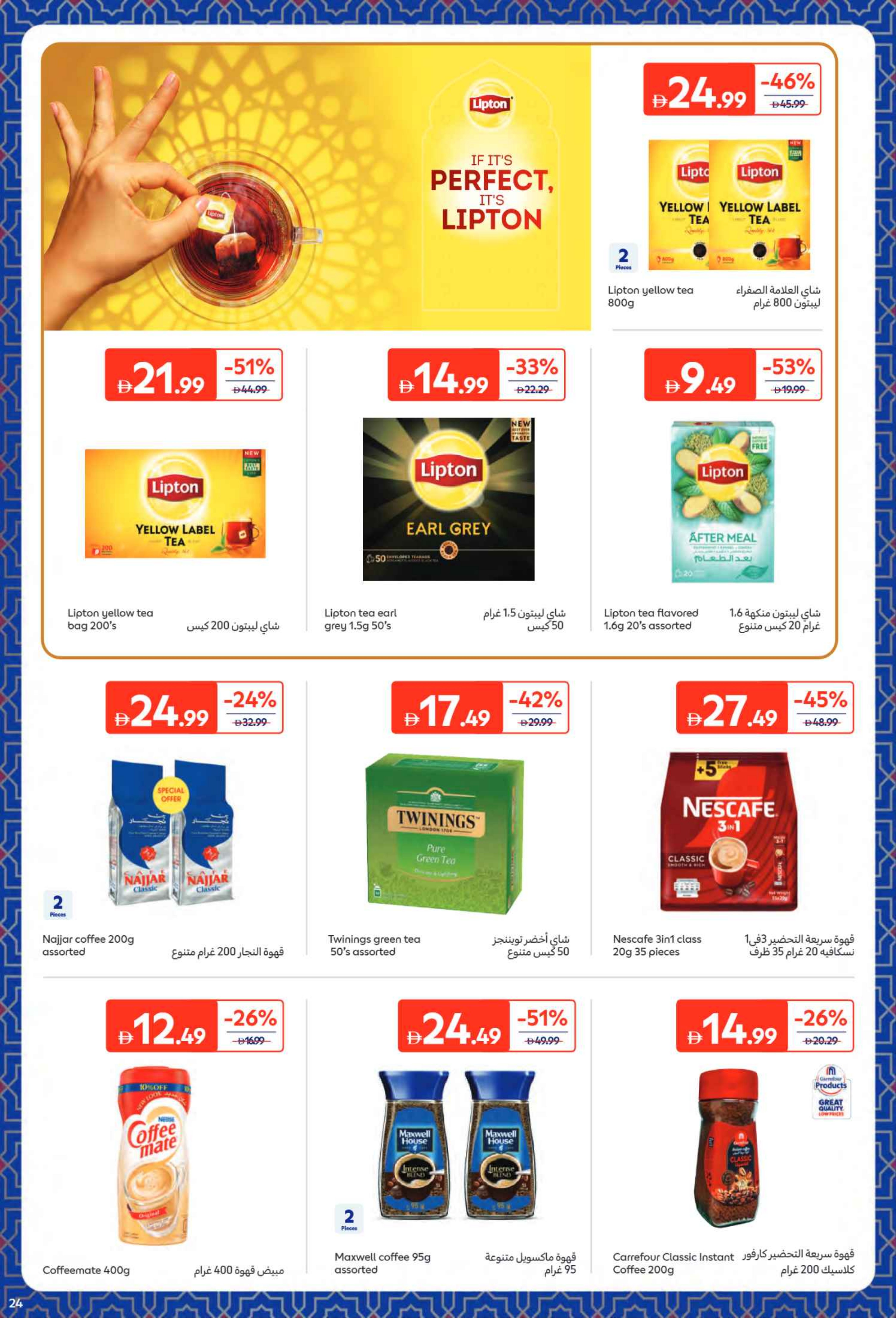 Carrefour UAE Offers from 9 to 22 February 2026 All your needs from Eftar to Suhoor