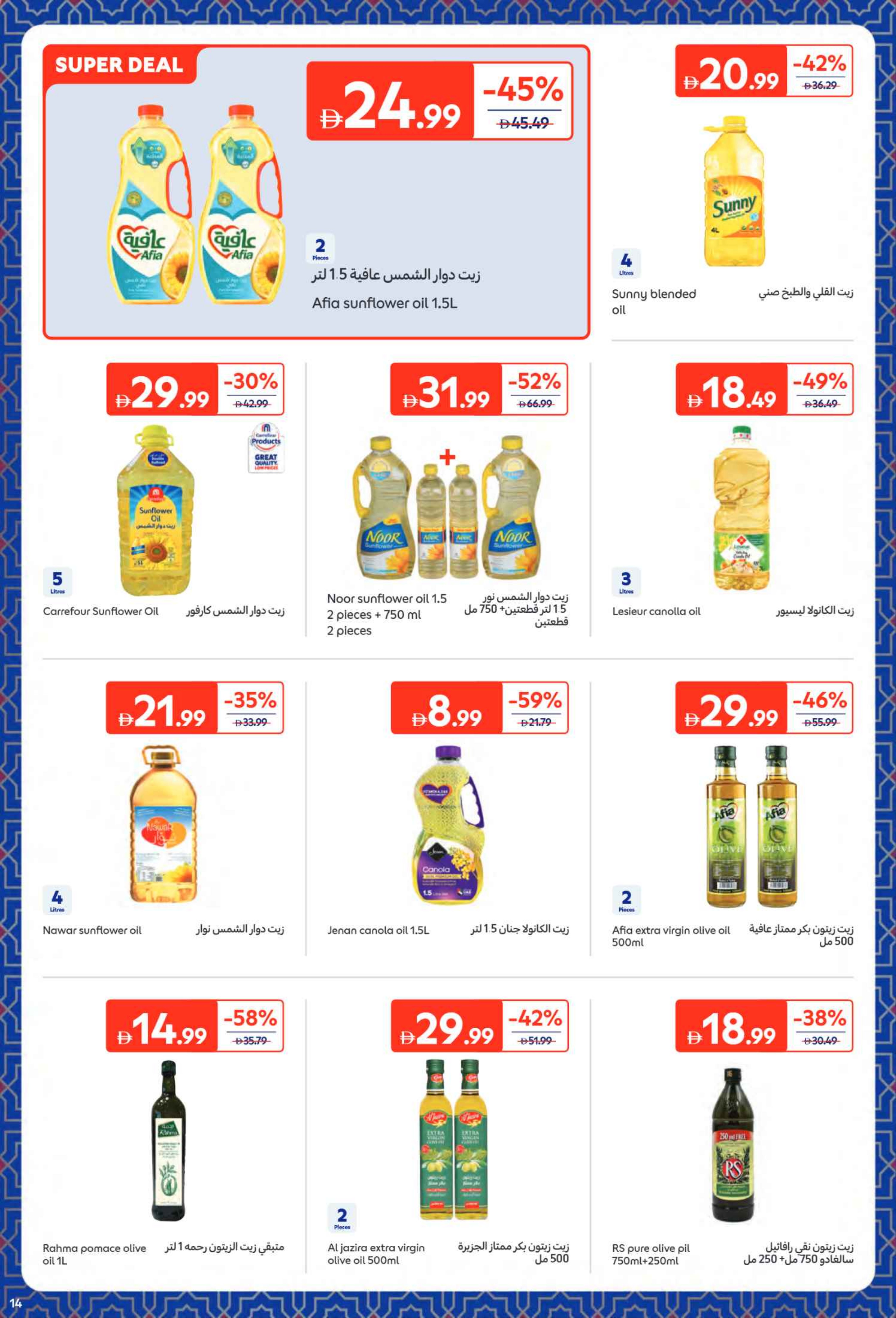 Carrefour UAE Offers from 9 to 22 February 2026 All your needs from Eftar to Suhoor