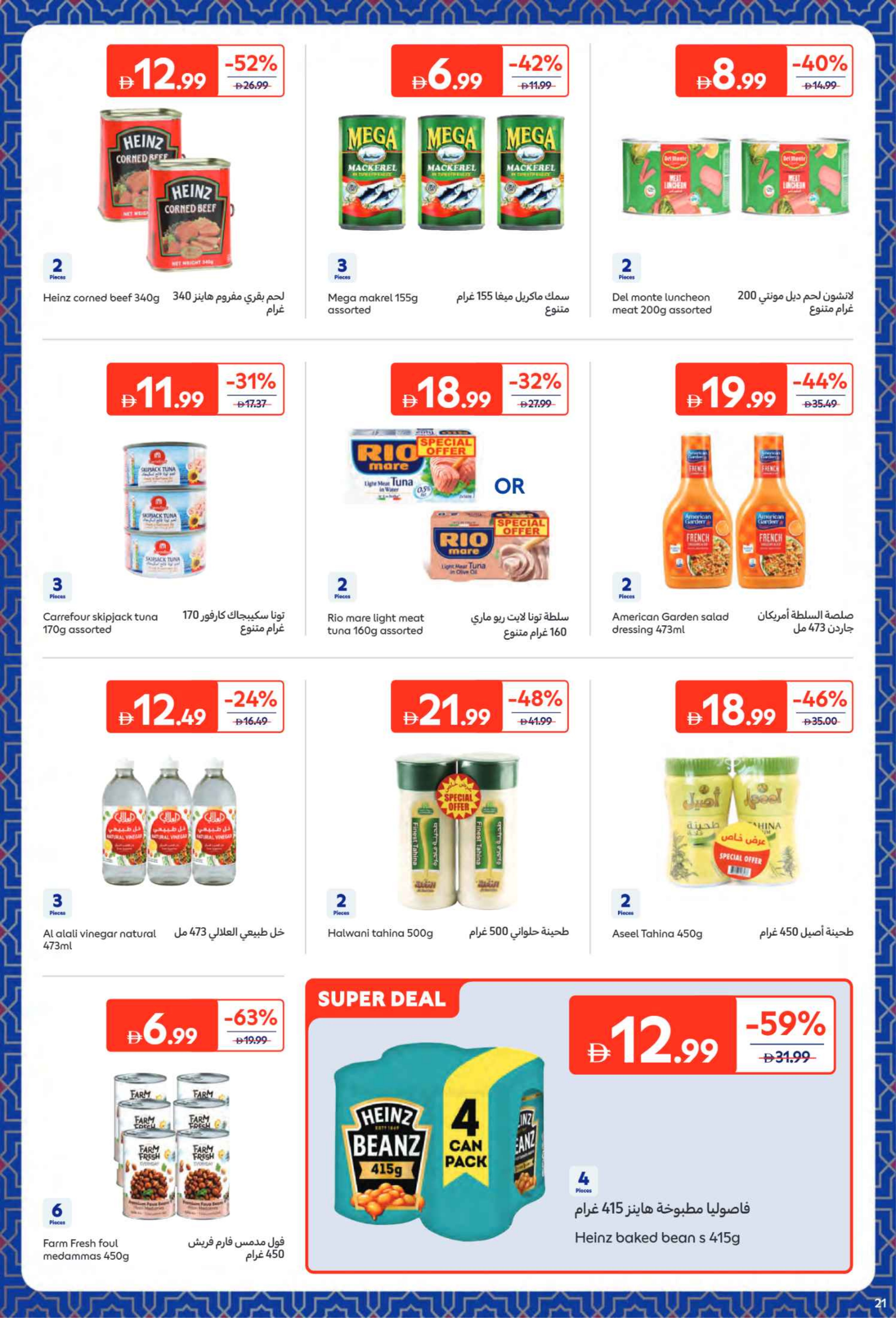 Carrefour UAE Offers from 9 to 22 February 2026 All your needs from Eftar to Suhoor
