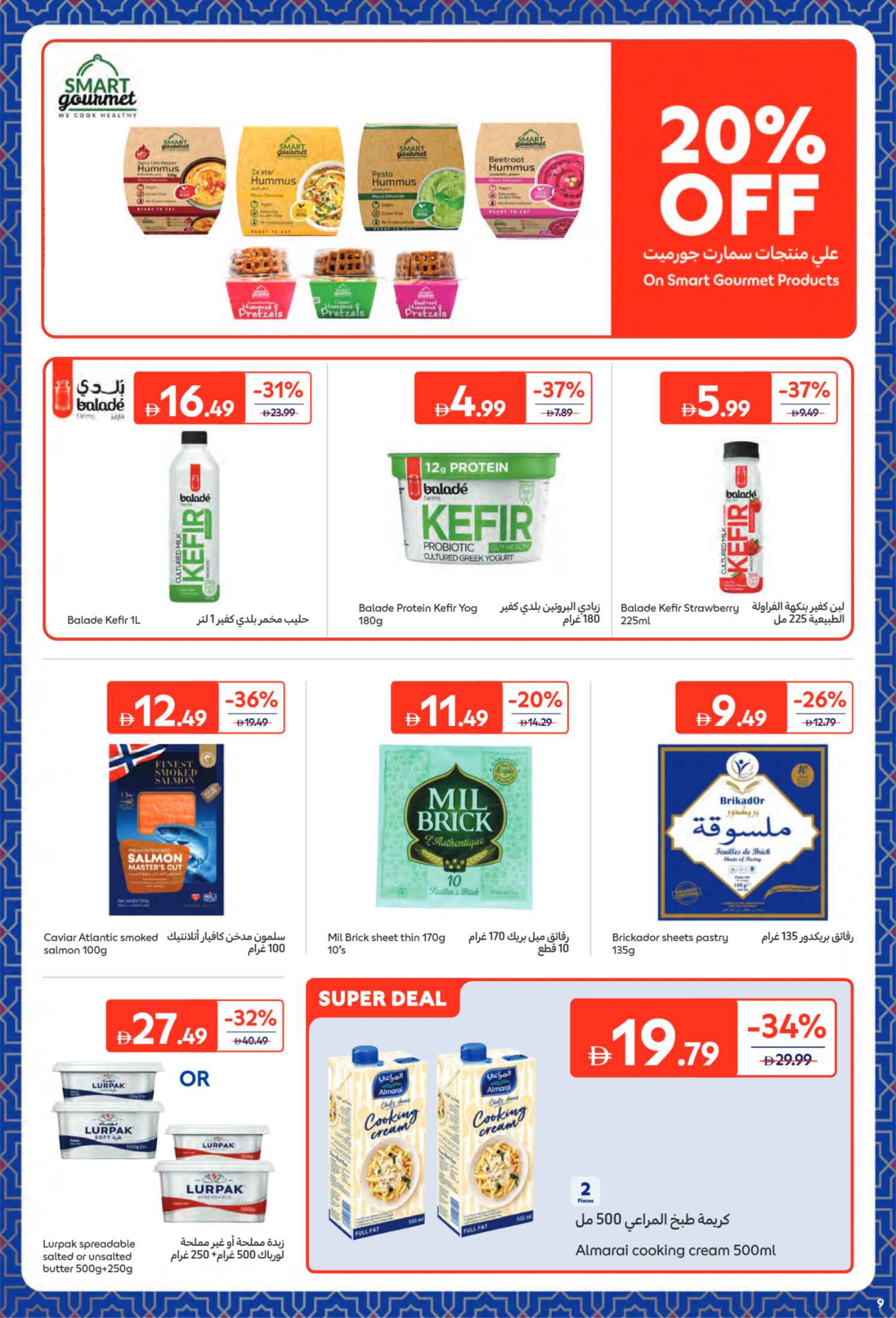 Carrefour UAE Offers from 9 to 22 February 2026 All your needs from Eftar to Suhoor