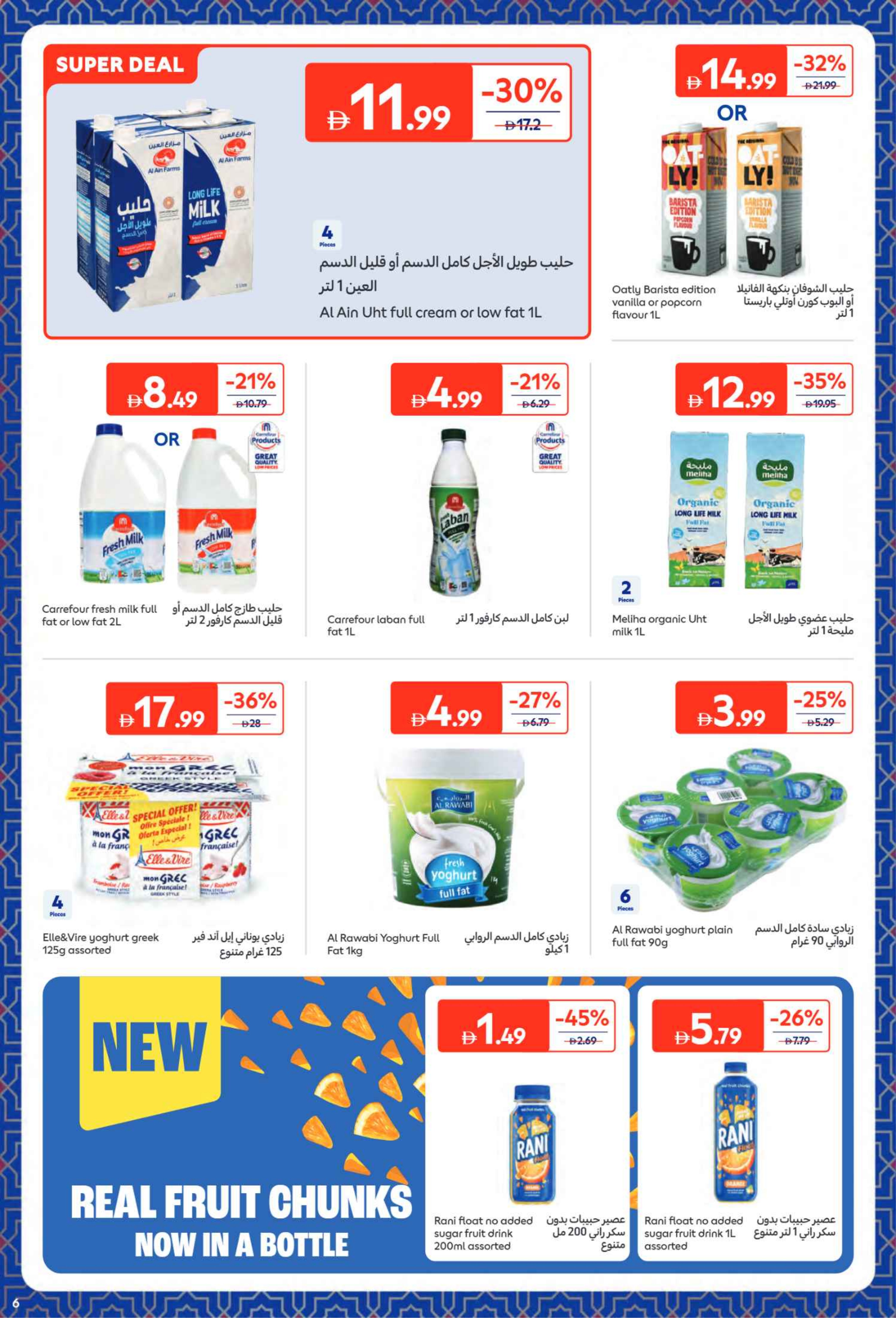 Carrefour UAE Offers from 9 to 22 February 2026 All your needs from Eftar to Suhoor