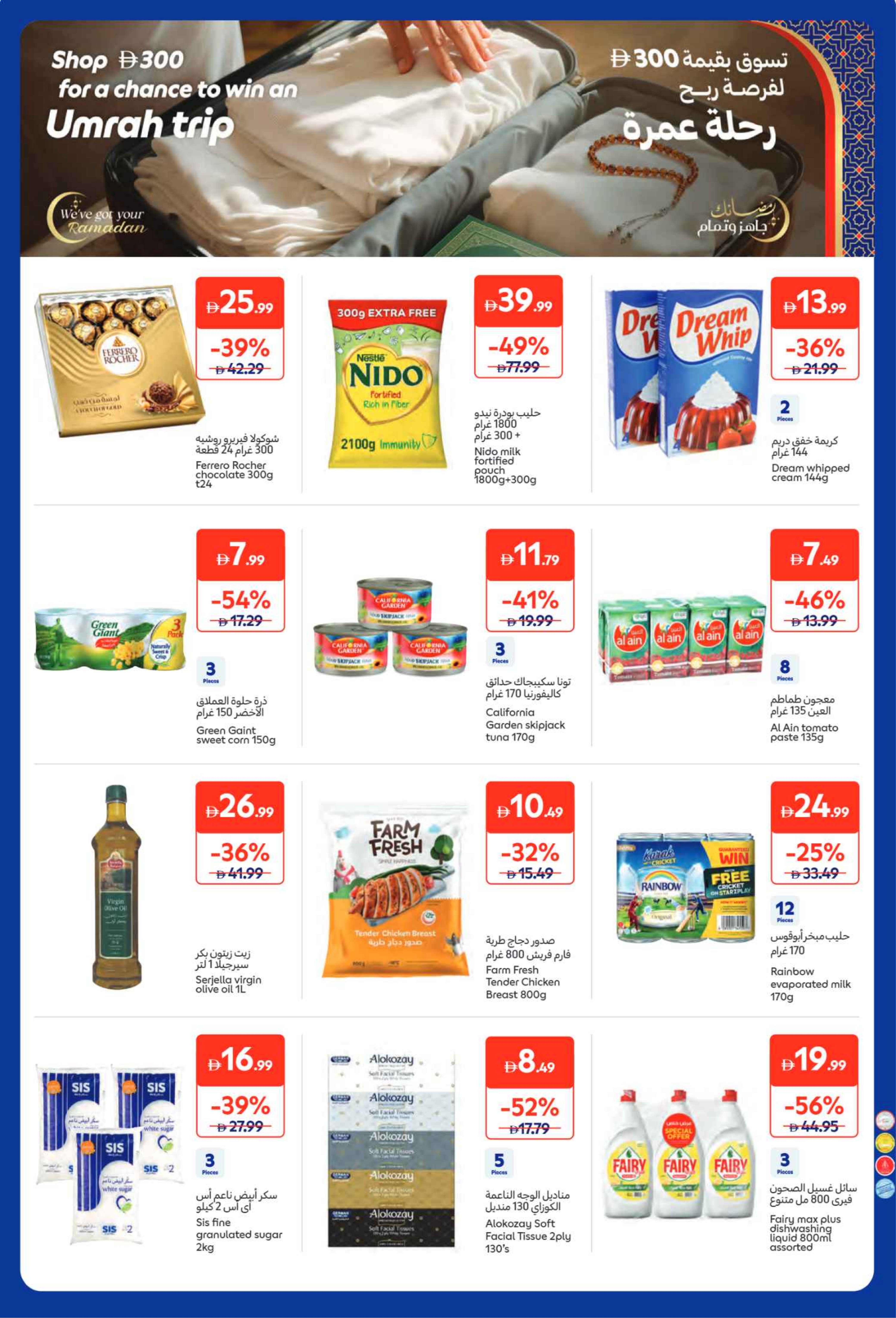 Carrefour UAE Offers from 9 to 22 February 2026 All your needs from Eftar to Suhoor