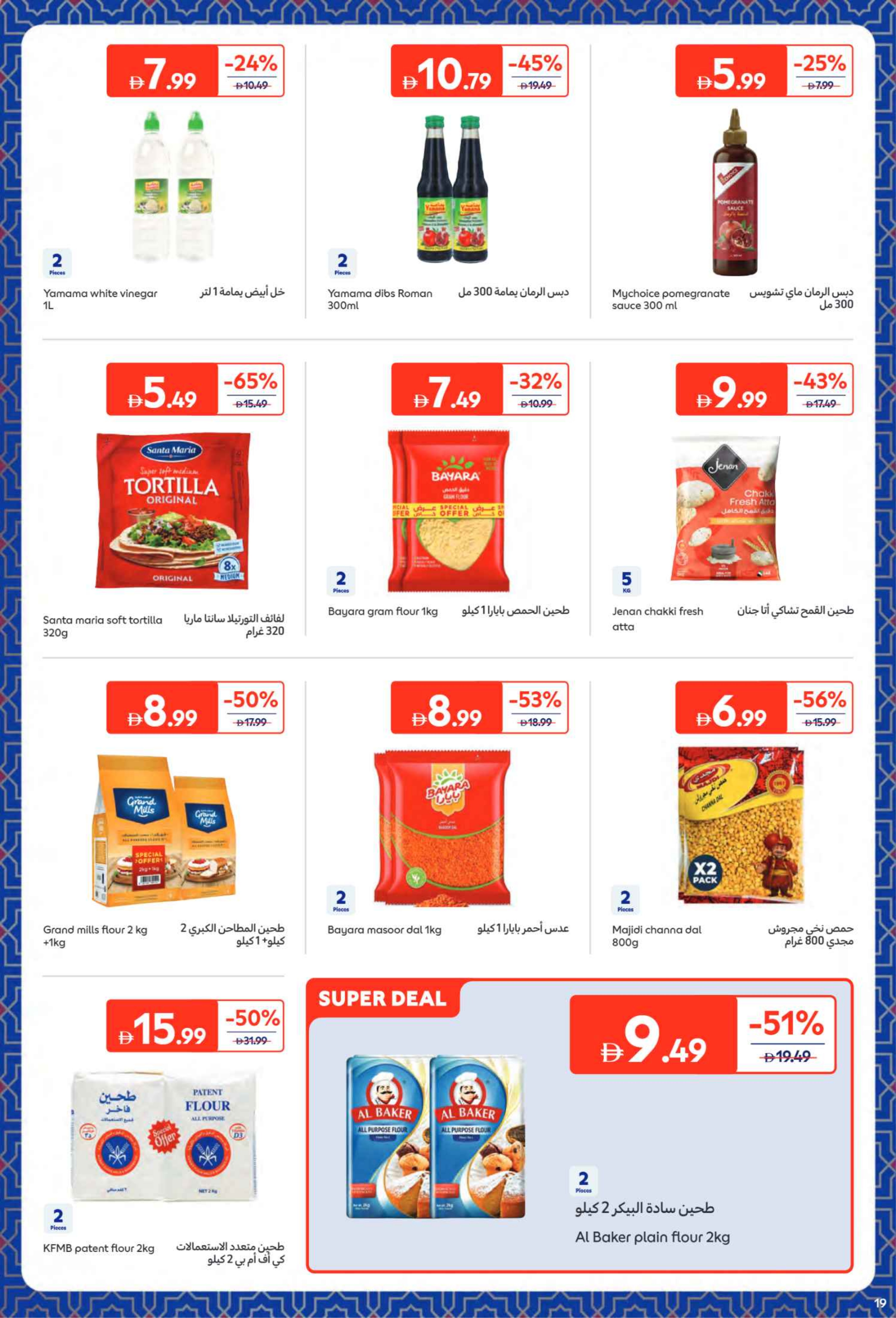 Carrefour UAE Offers from 9 to 22 February 2026 All your needs from Eftar to Suhoor