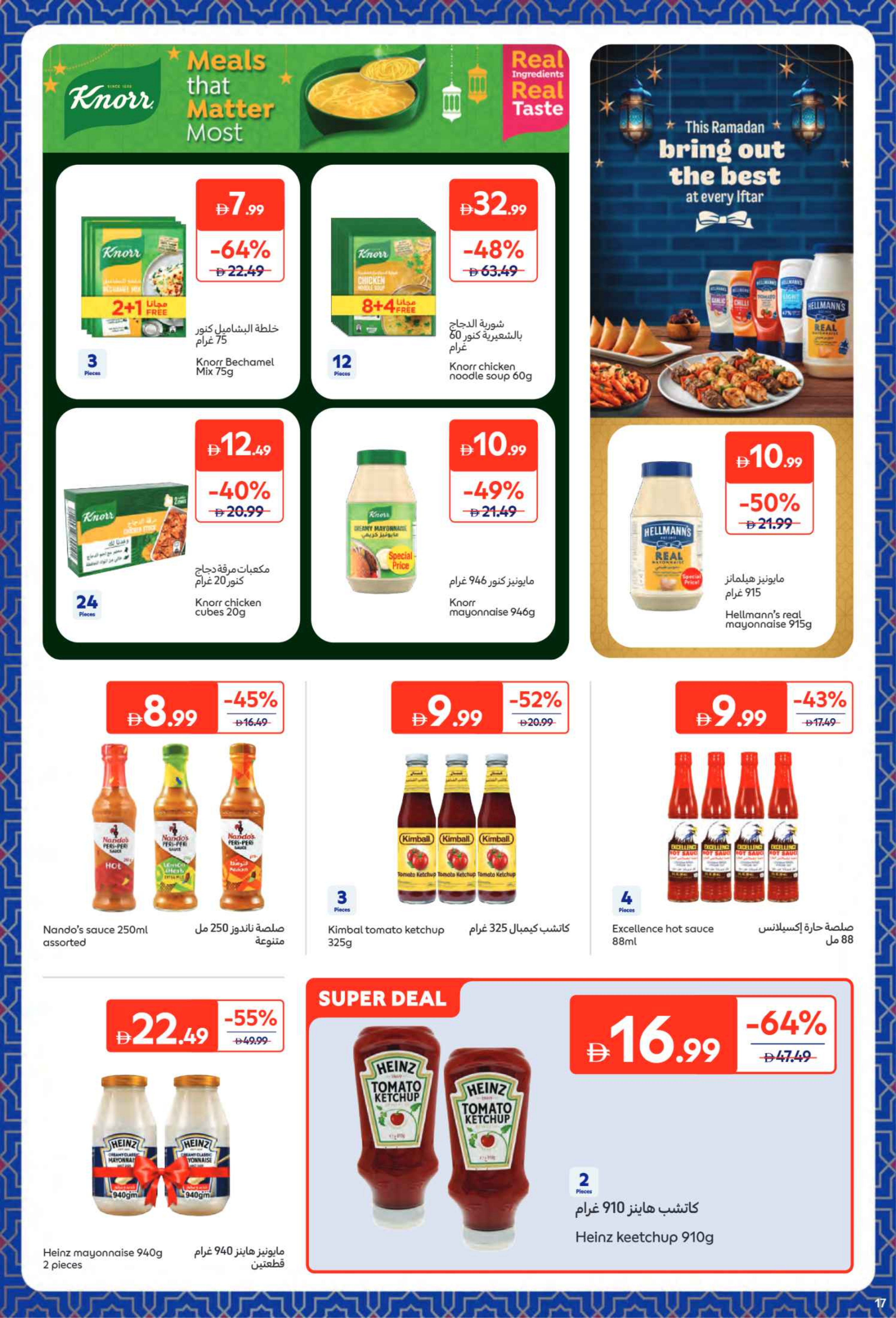 Carrefour UAE Offers from 9 to 22 February 2026 All your needs from Eftar to Suhoor