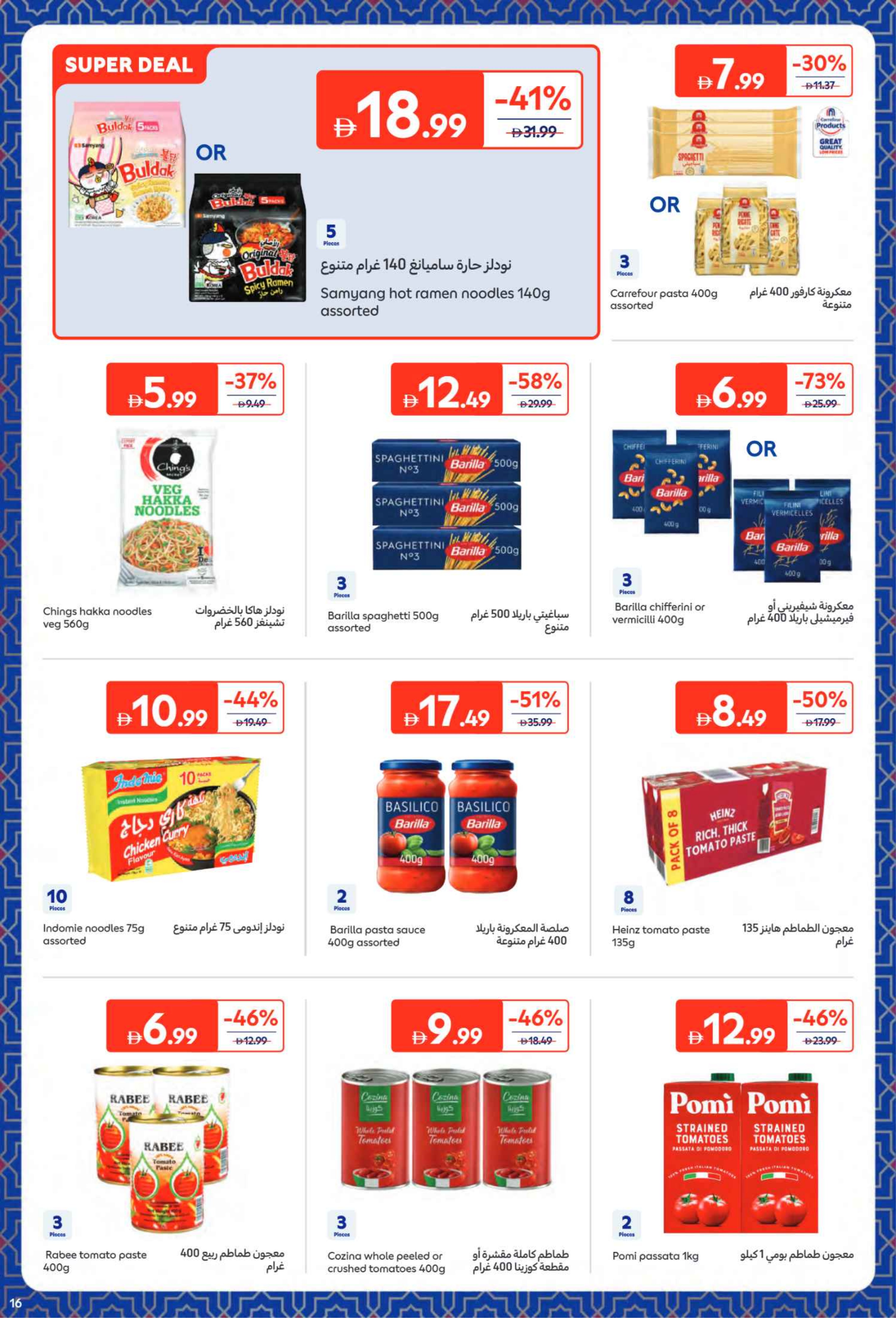 Carrefour UAE Offers from 9 to 22 February 2026 All your needs from Eftar to Suhoor