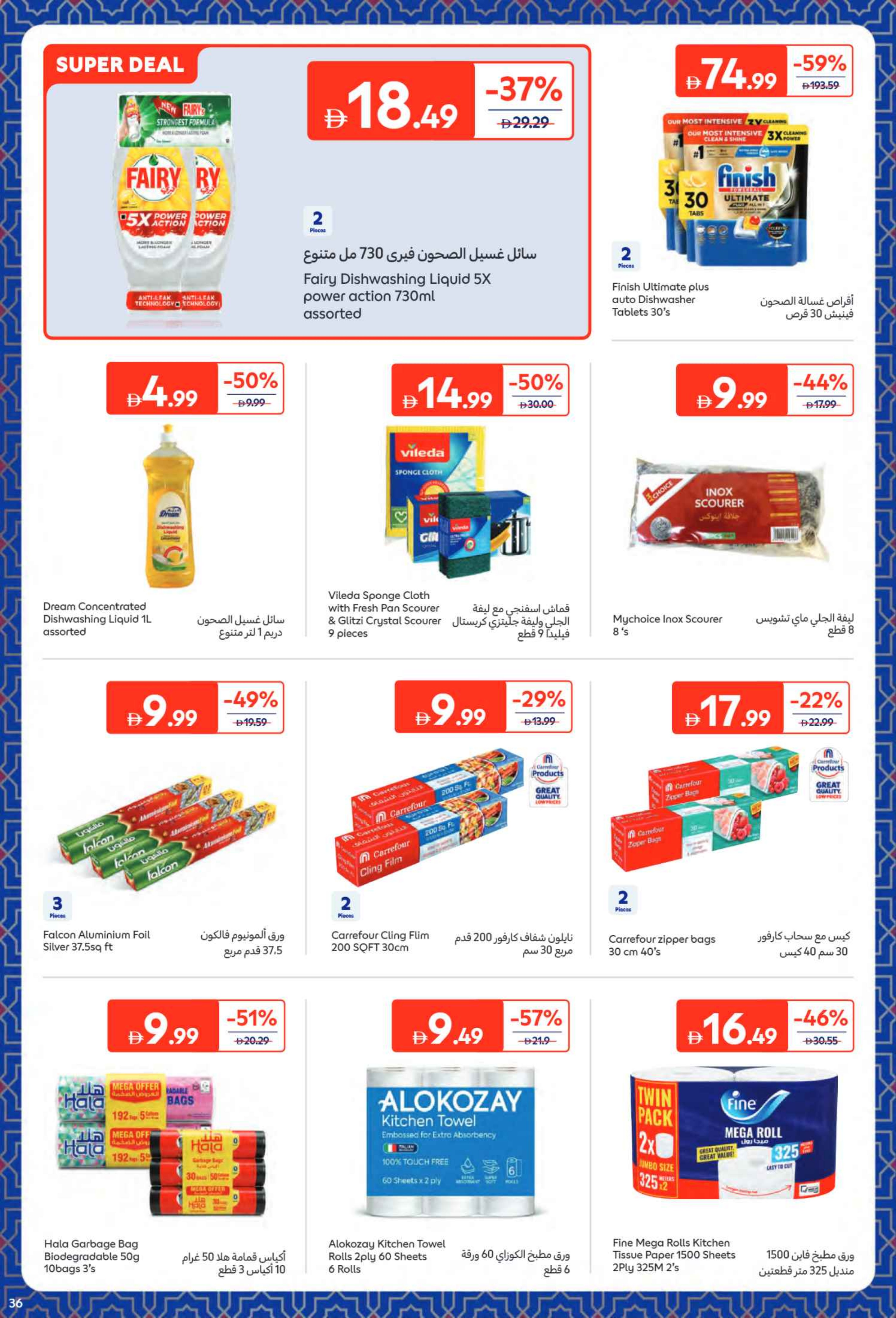 Carrefour UAE Offers from 9 to 22 February 2026 All your needs from Eftar to Suhoor