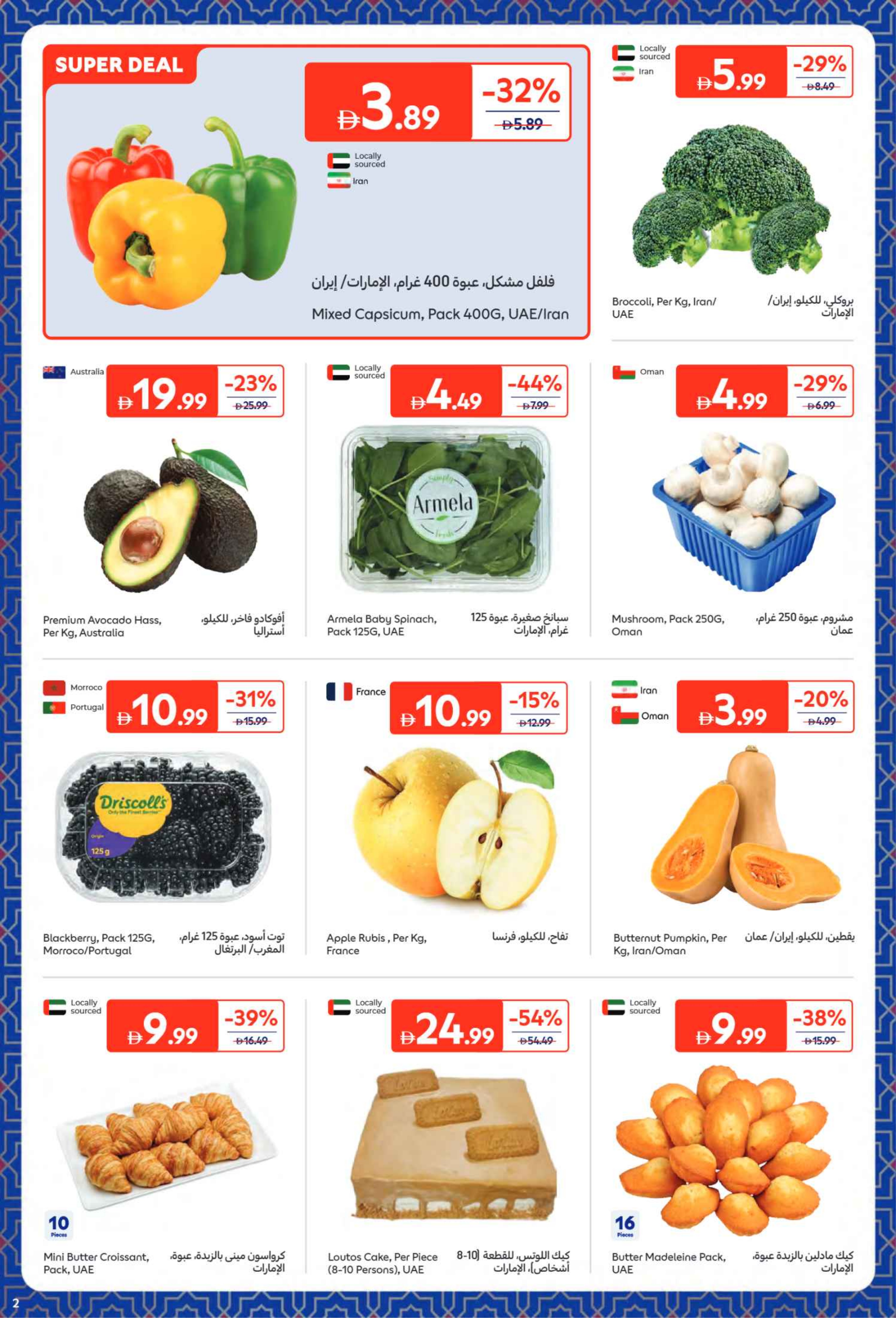 Carrefour UAE Offers from 9 to 22 February 2026 All your needs from Eftar to Suhoor