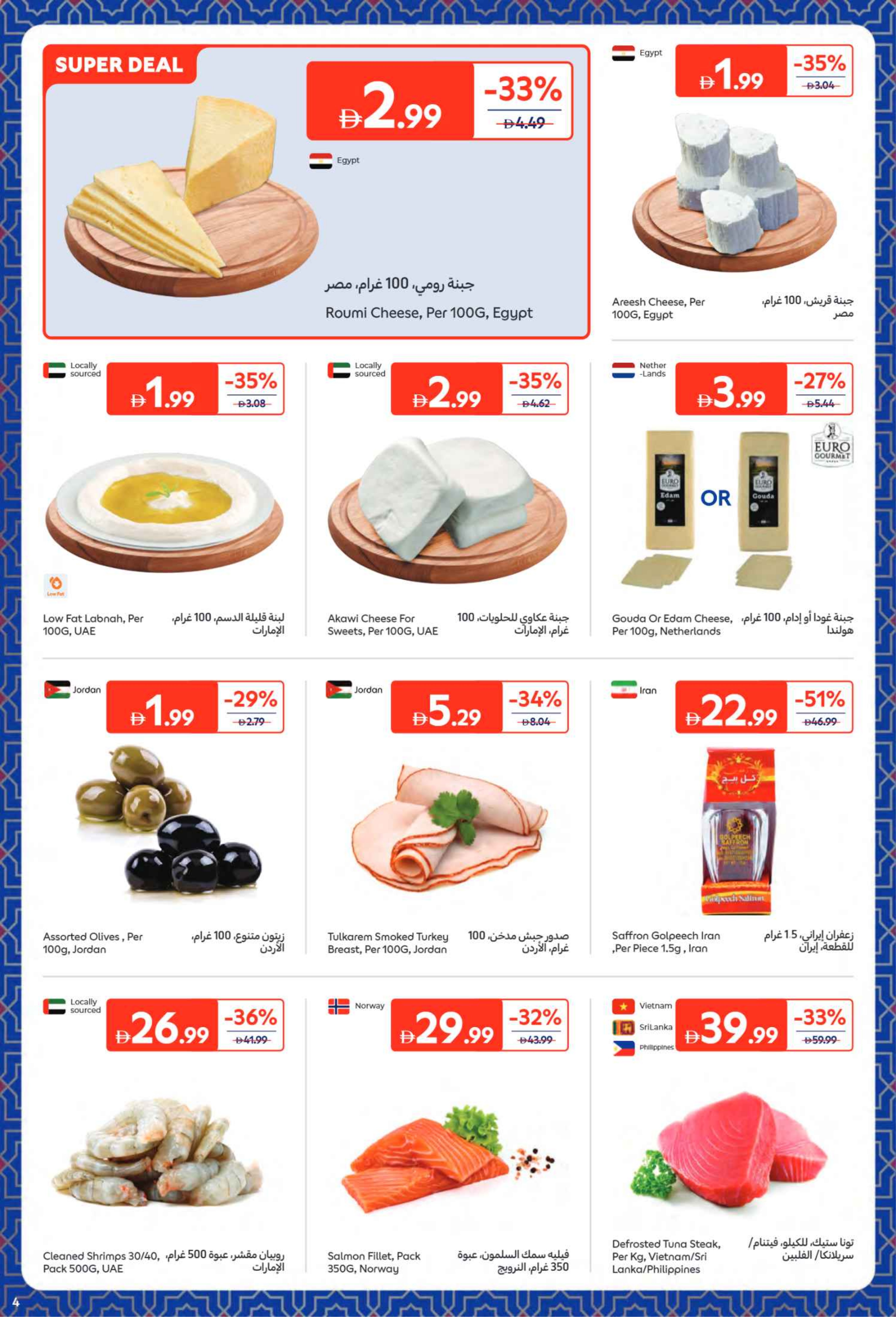 Carrefour UAE Offers from 9 to 22 February 2026 All your needs from Eftar to Suhoor