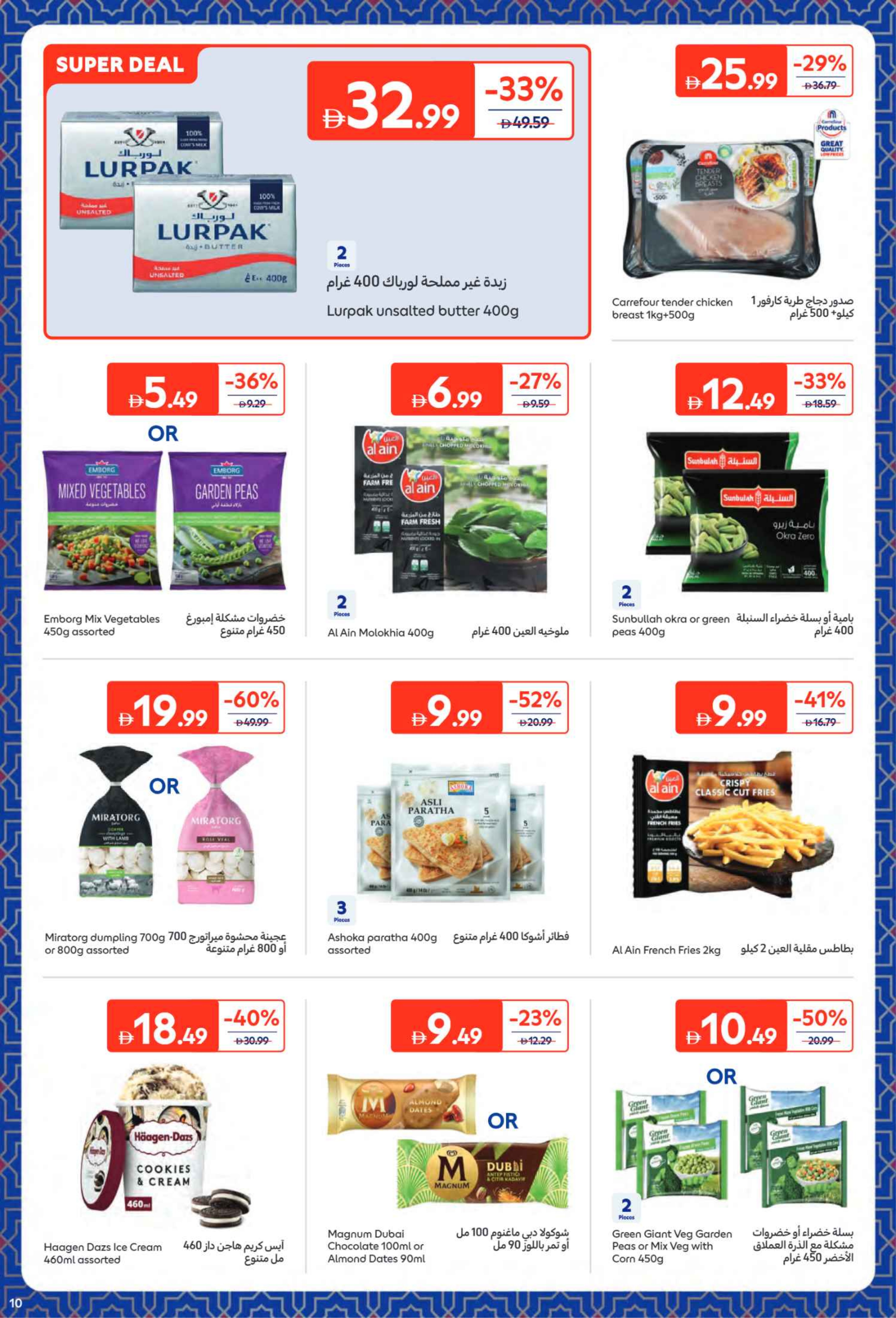 Carrefour UAE Offers from 9 to 22 February 2026 All your needs from Eftar to Suhoor
