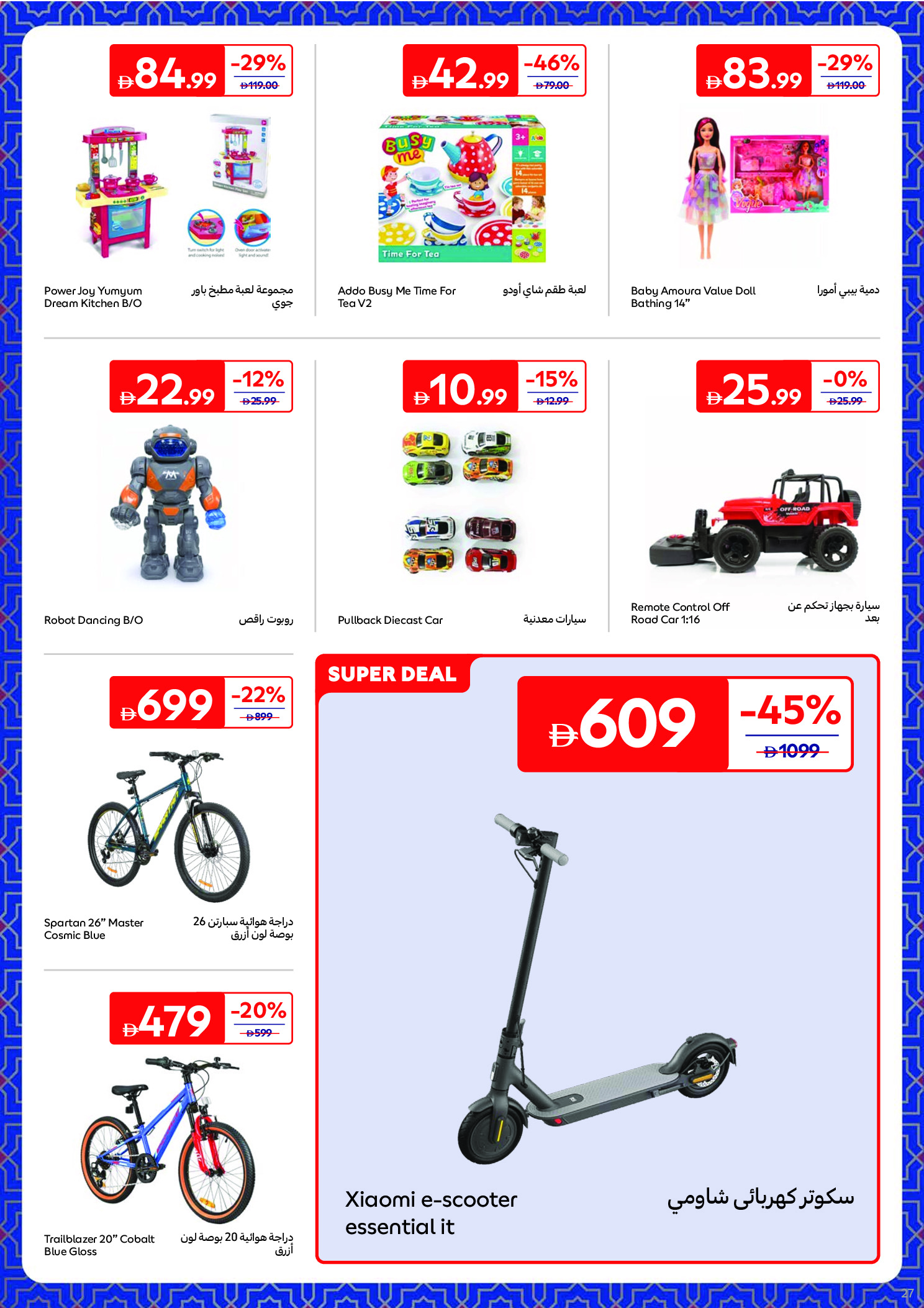 Ofertas de Carrefour Emiratos Árabes Unidos de 6 a 19 febrero 2026 Ofertas de Electrodomésticos y Suministros del Hogar