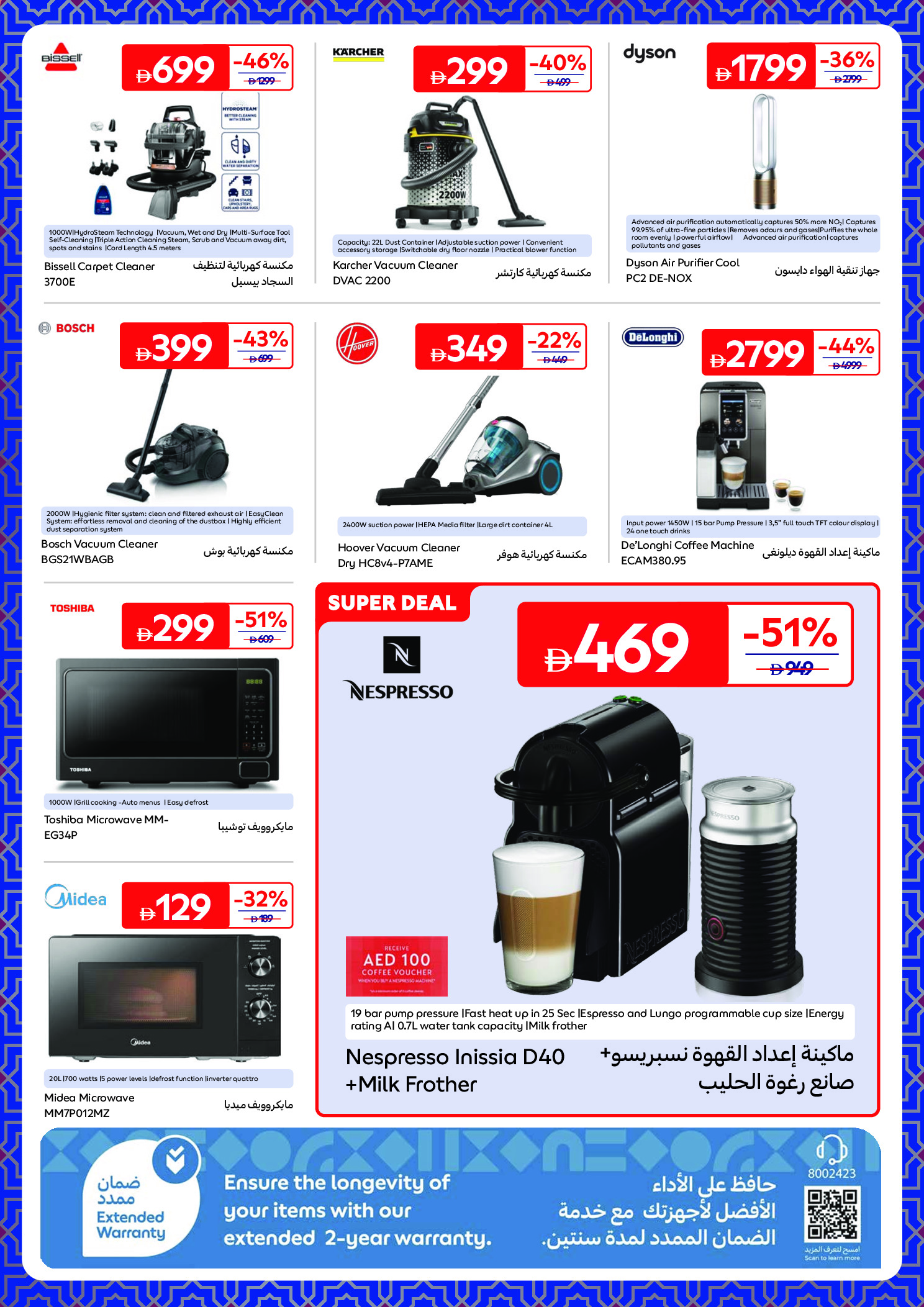 Ofertas de Carrefour Emiratos Árabes Unidos de 6 a 19 febrero 2026 Ofertas de Electrodomésticos y Suministros del Hogar