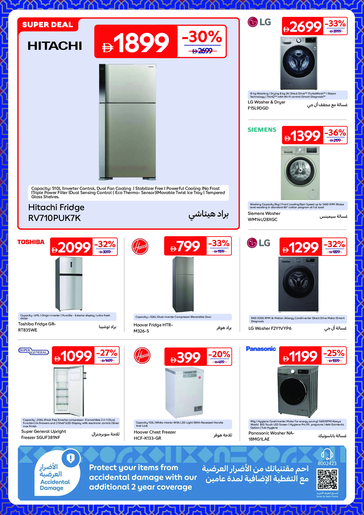 Ofertas de Carrefour Emiratos Árabes Unidos de 6 a 19 febrero 2026 Ofertas de Electrodomésticos y Suministros del Hogar