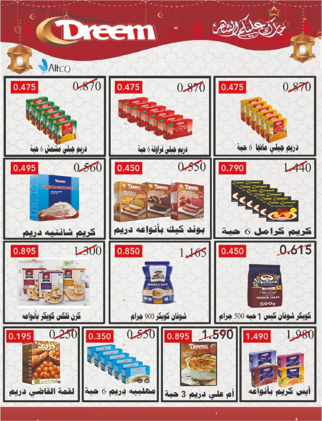 North West Sulaibkhat co-op Kuwait Offers from 10 to 20 February 2026 Ahlan Ramadan Deals