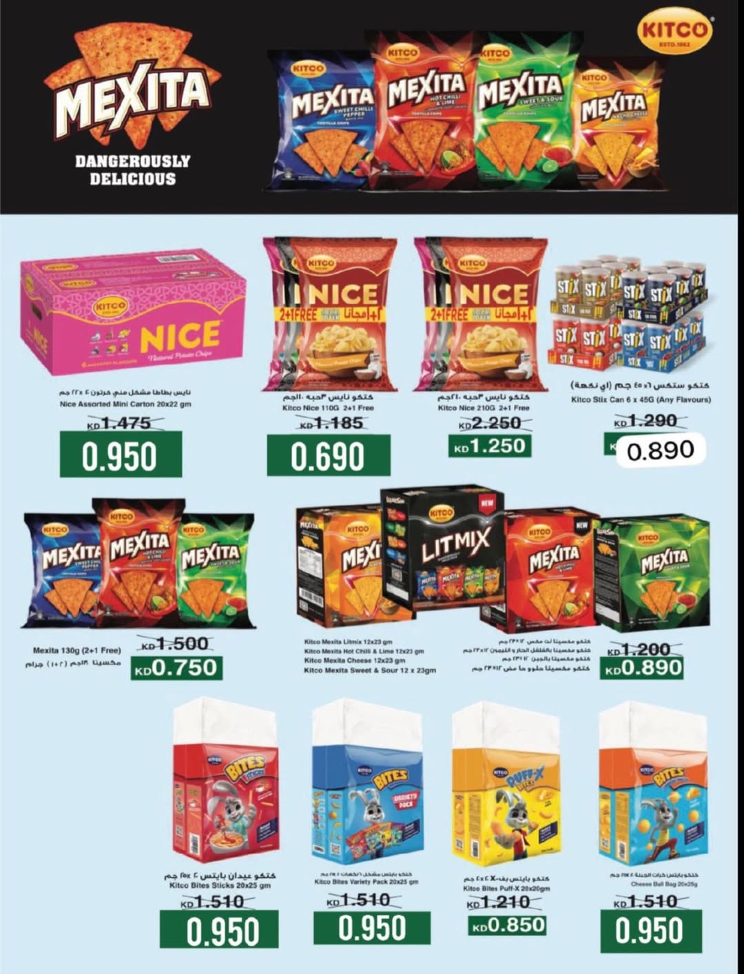 North West Sulaibkhat co-op Kuwait Offers from 10 to 20 February 2026 Ahlan Ramadan Deals