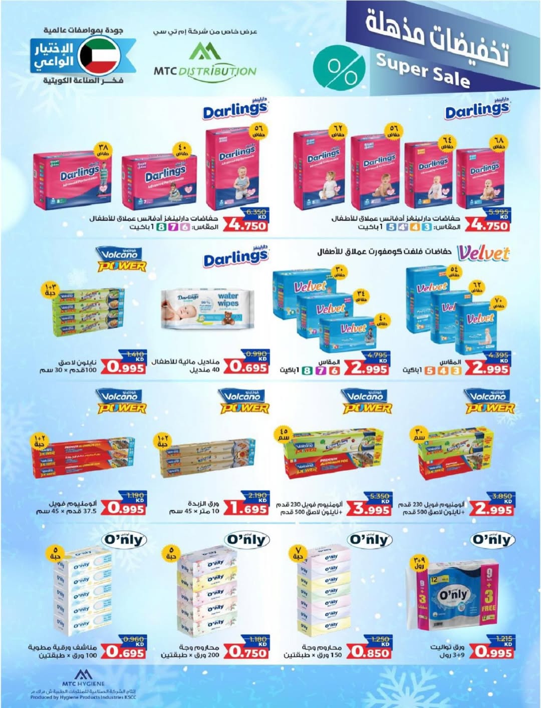 North West Sulaibkhat co-op Kuwait Offers from 10 to 20 February 2026 Ahlan Ramadan Deals