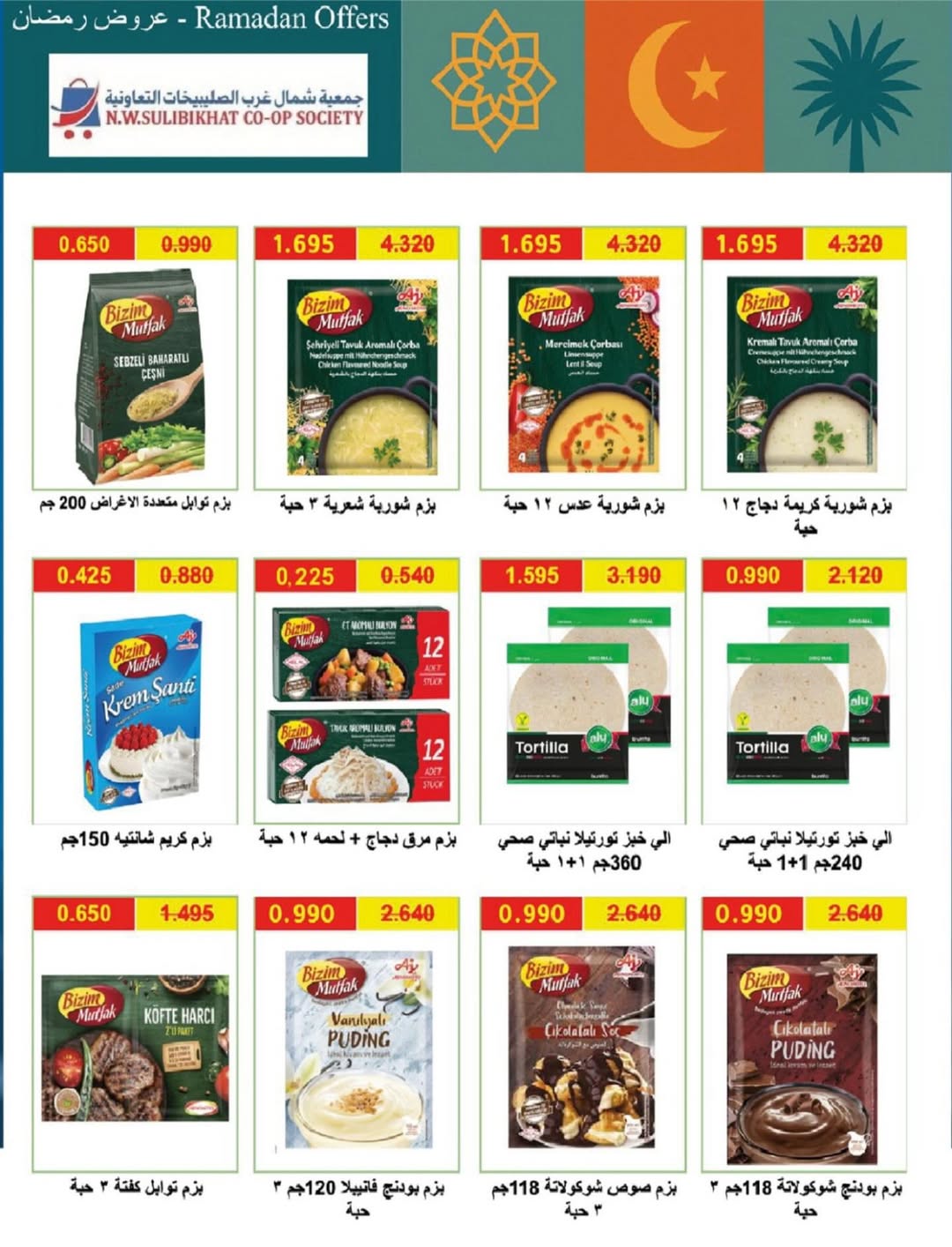 North West Sulaibkhat co-op Kuwait Offers from 10 to 20 February 2026 Ahlan Ramadan Deals