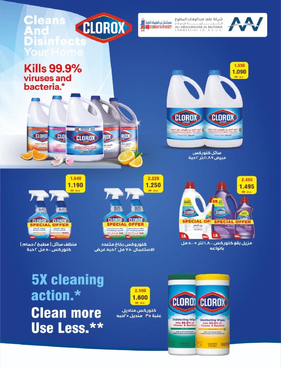 North West Sulaibkhat co-op Kuwait Offers from 10 to 20 February 2026 Ahlan Ramadan Deals
