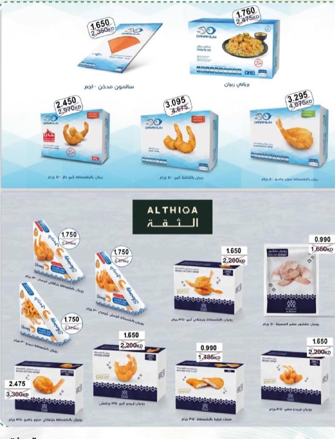 North West Sulaibkhat co-op Kuwait Offers from 10 to 20 February 2026 Ahlan Ramadan Deals