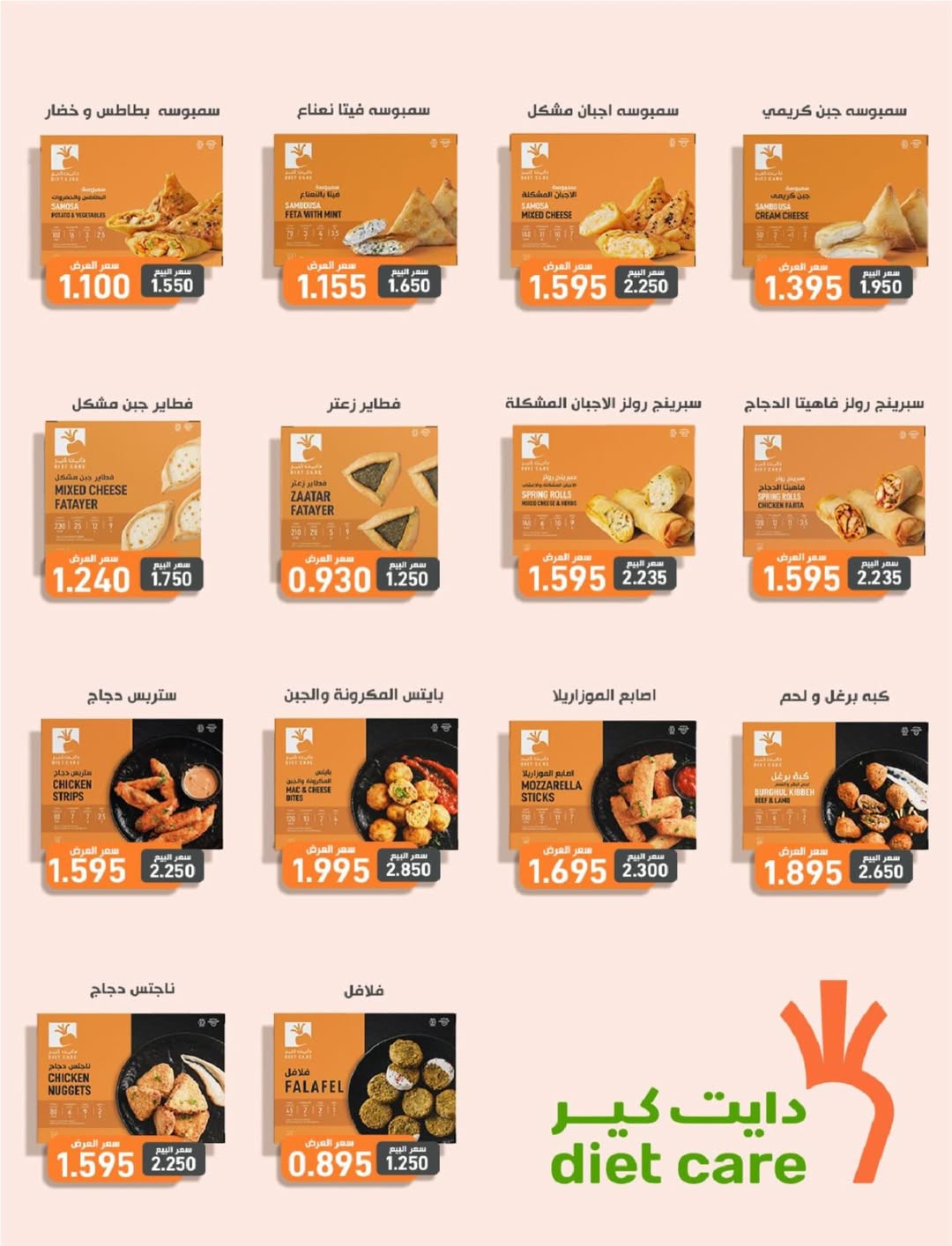 North West Sulaibkhat co-op Kuwait Offers from 10 to 20 February 2026 Ahlan Ramadan Deals